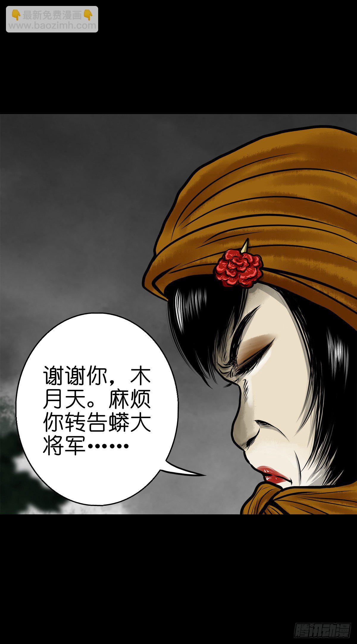 【肆拾玖】居心难测(1/2)-第53话