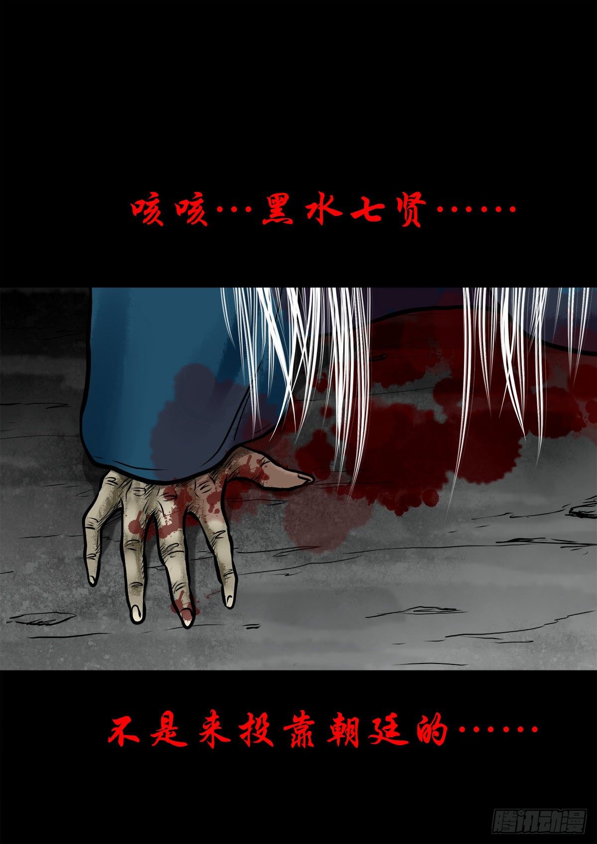 【肆拾玖】居心难测(1/2)-第53话