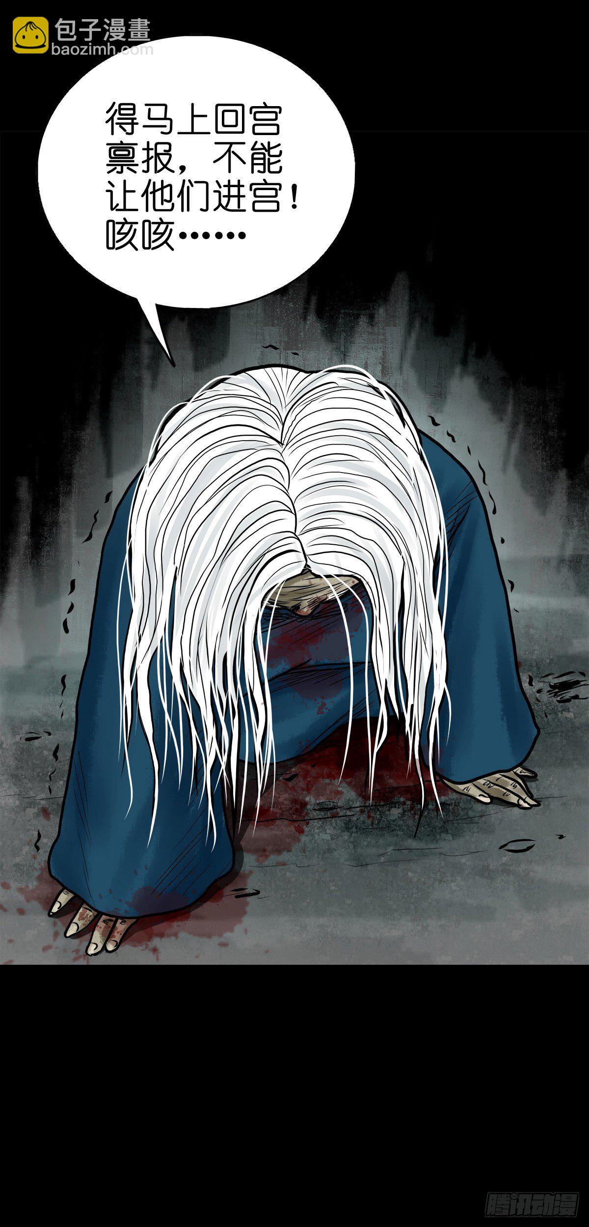 【肆拾玖】居心难测(1/2)-第53话