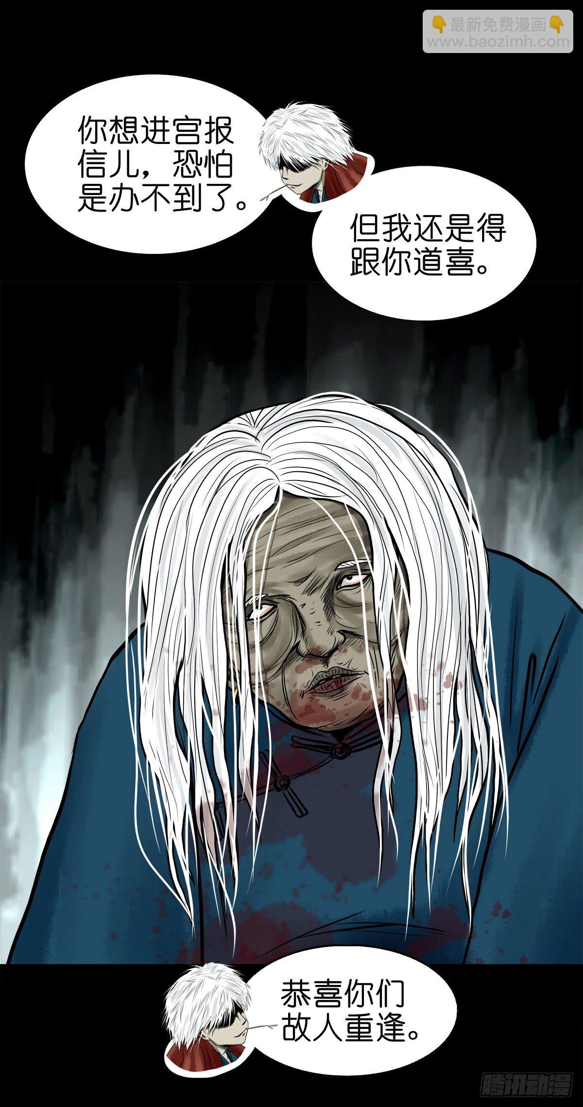 【肆拾玖】居心难测(1/2)-第53话