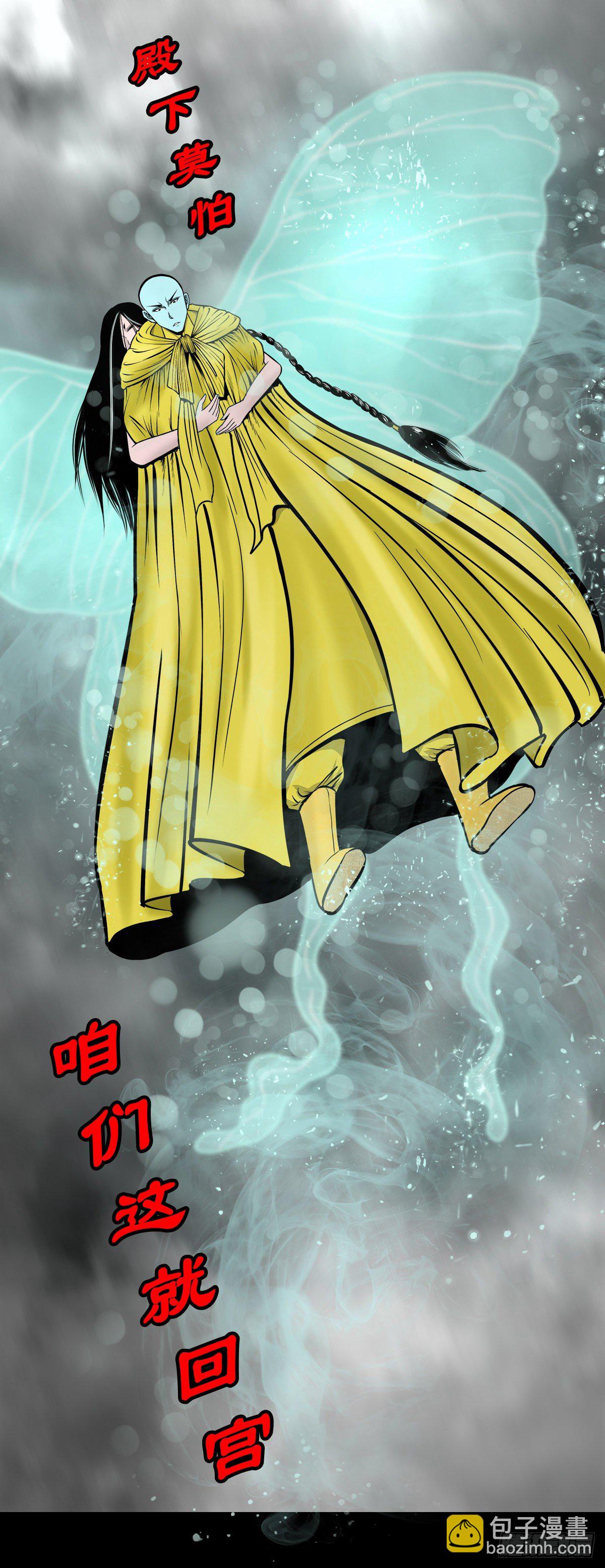 【肆拾玖】居心难测(1/2)-第53话