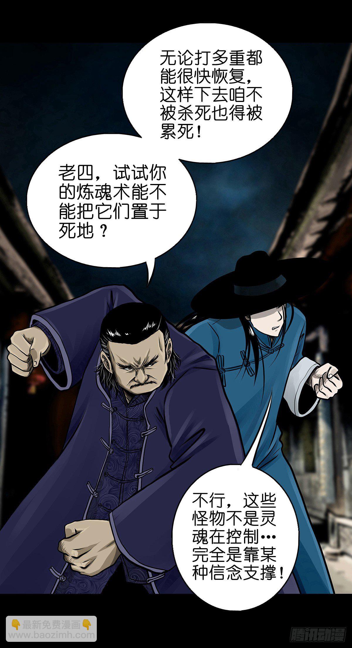 【伍拾壹】木宅之战(1/2)-第55话