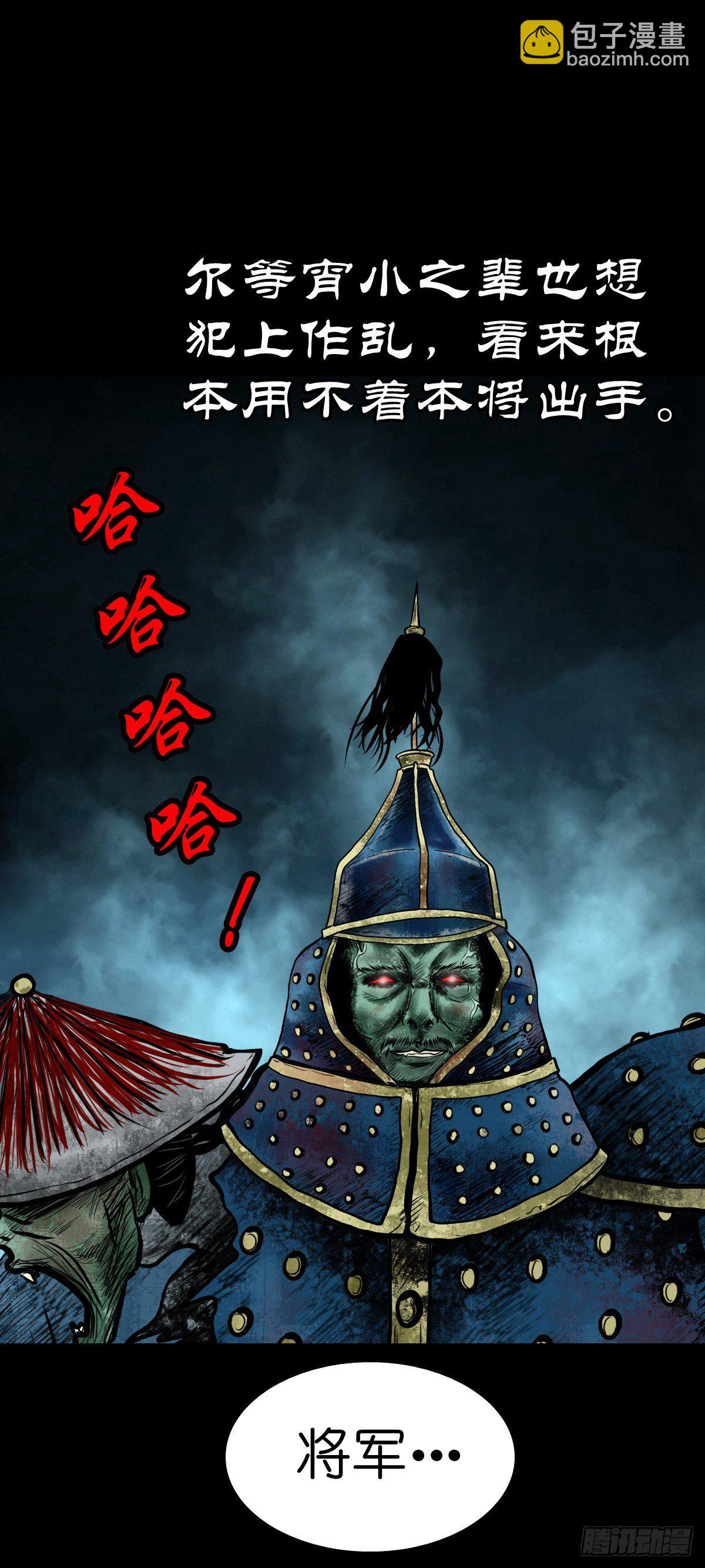 【伍拾壹】木宅之战(1/2)-第55话