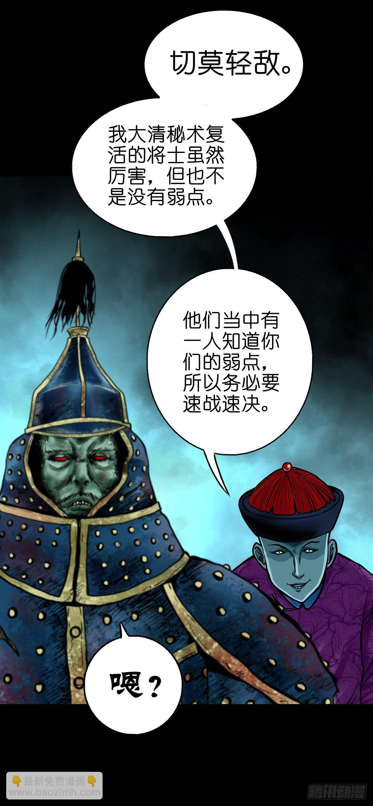 【伍拾壹】木宅之战(1/2)-第55话