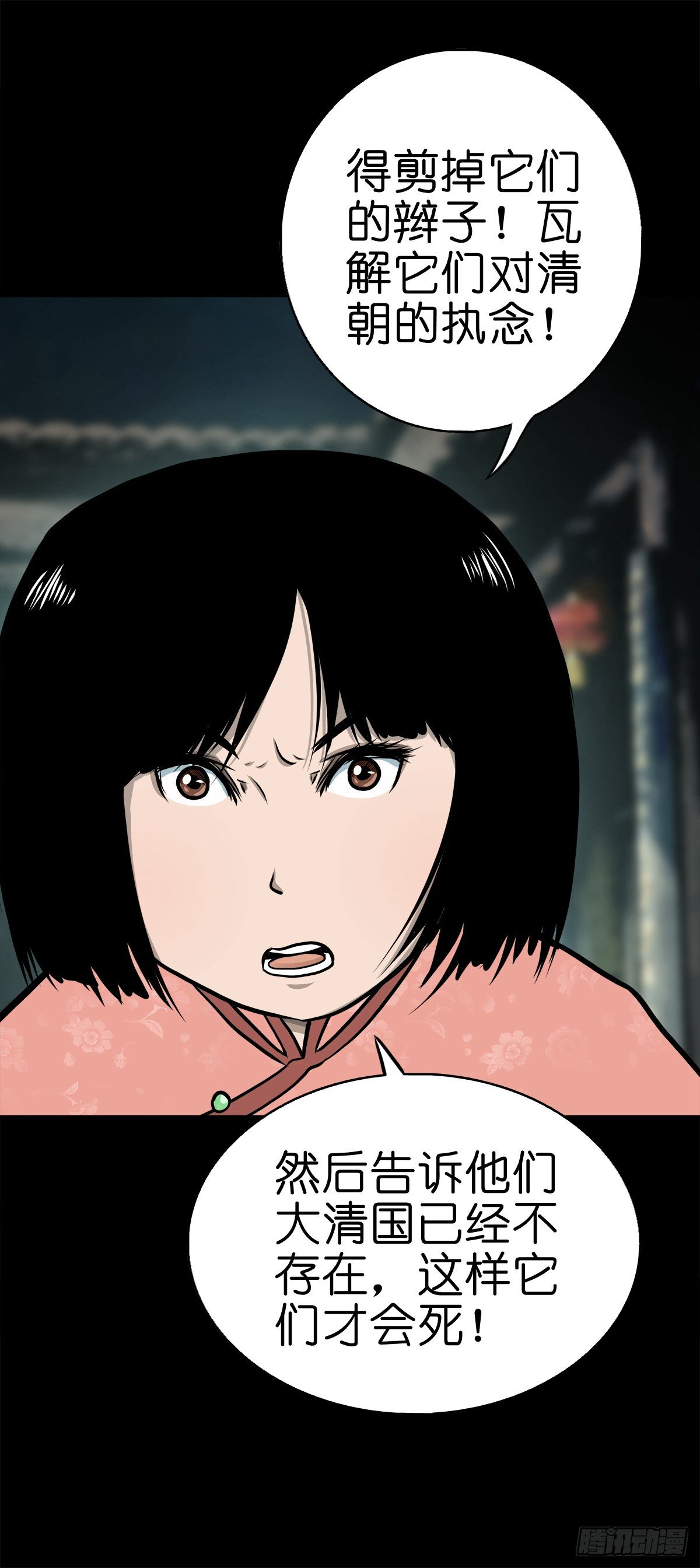 【伍拾壹】木宅之战(1/2)-第55话