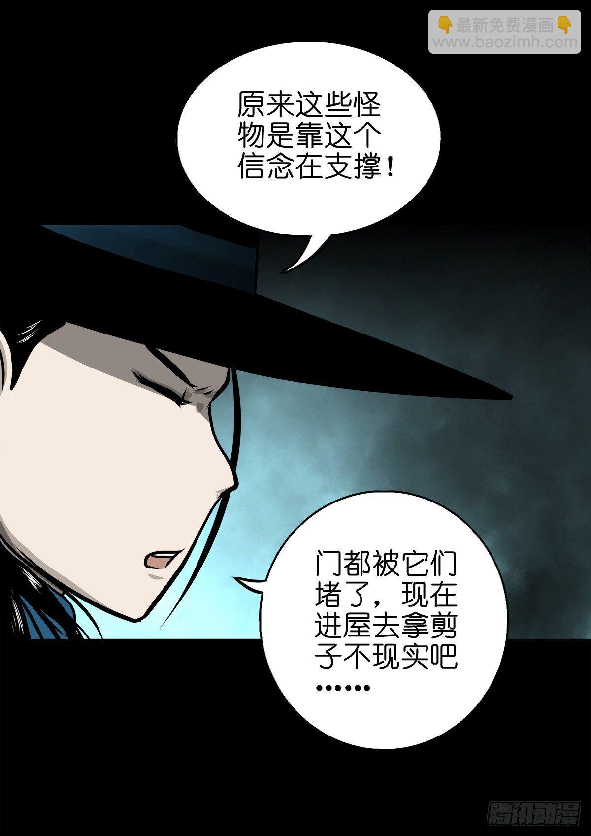 【伍拾壹】木宅之战(1/2)-第55话