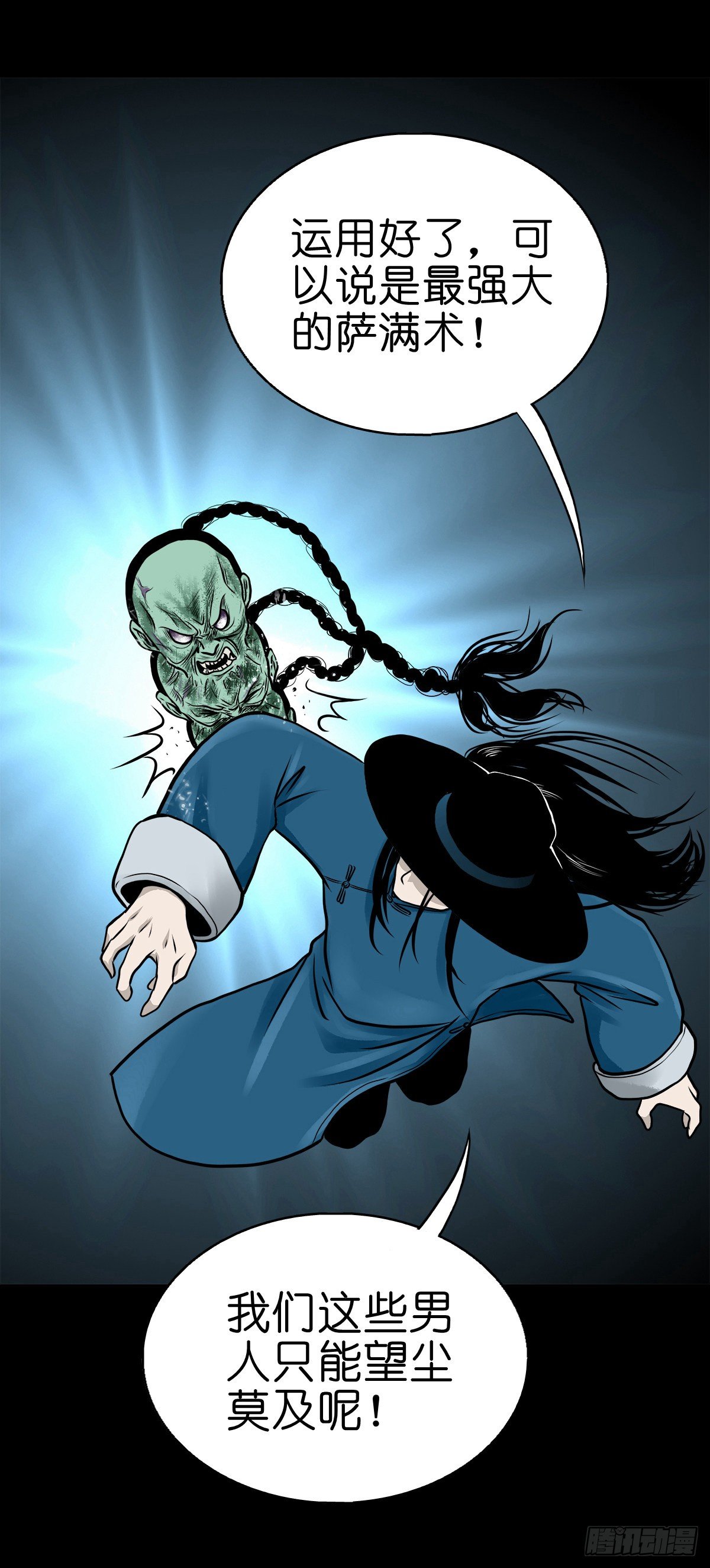 【伍拾壹】木宅之战(1/2)-第55话