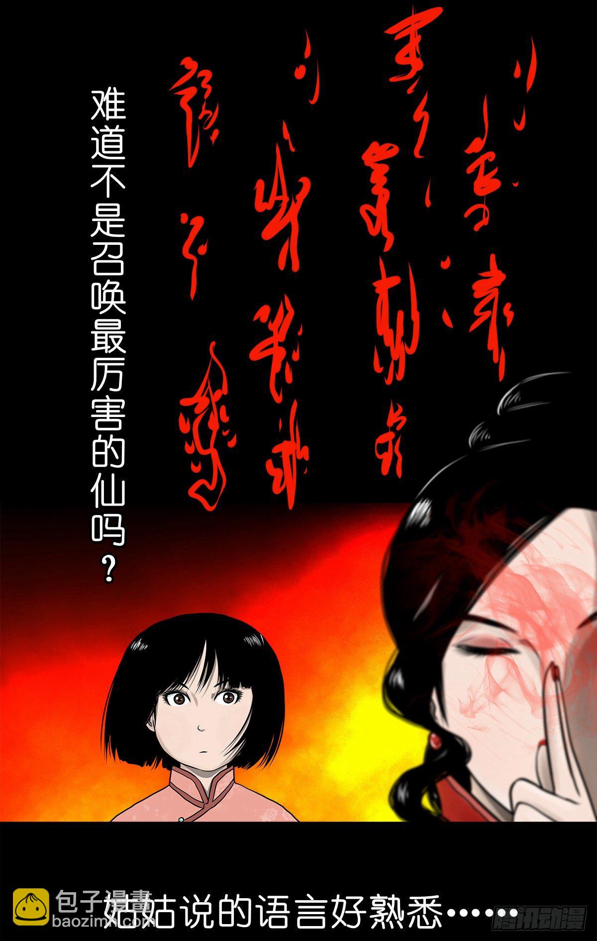 【伍拾壹】木宅之战(1/2)-第55话