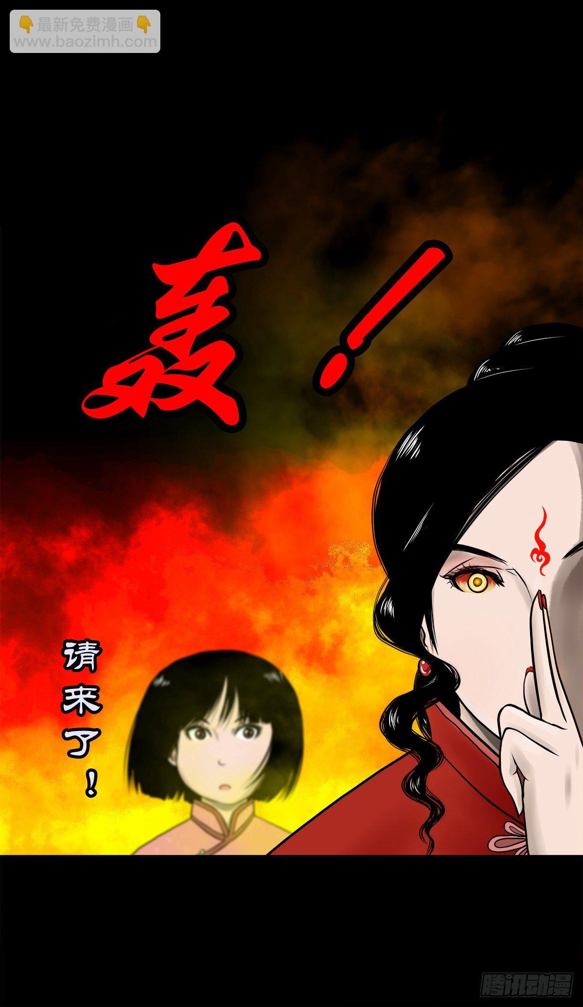 【伍拾壹】木宅之战(1/2)-第55话