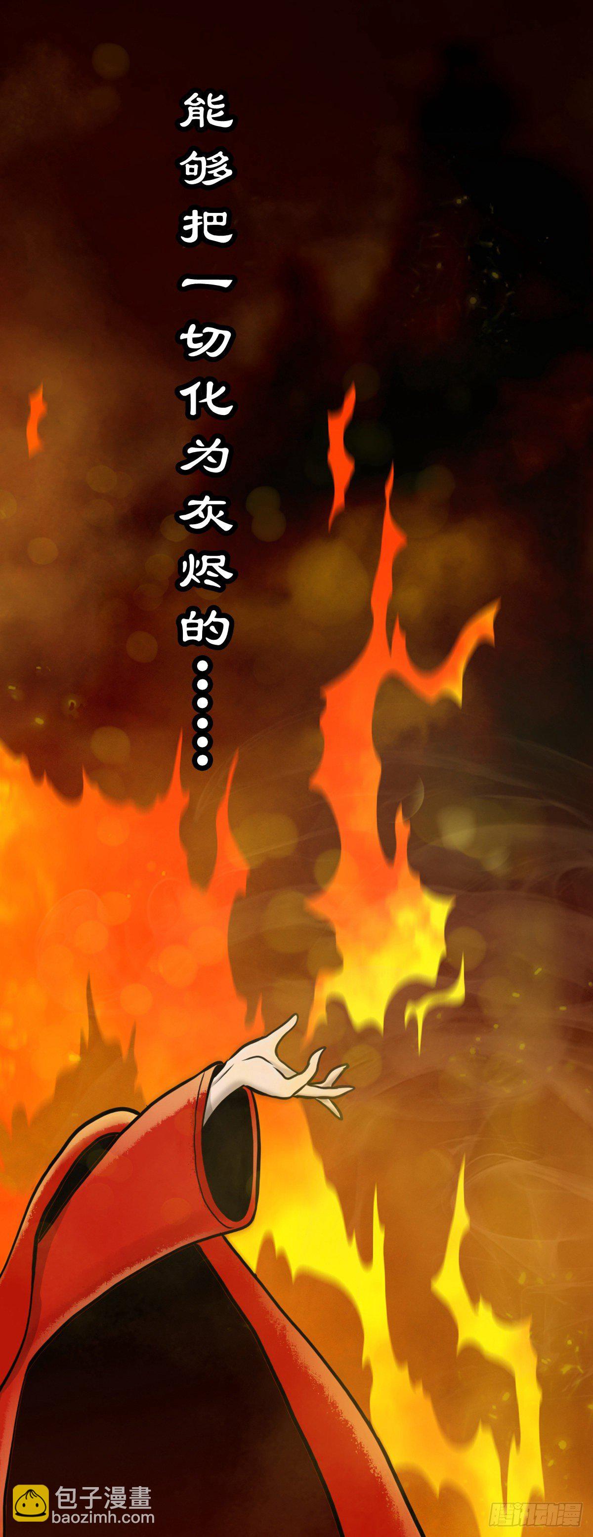 【伍拾壹】木宅之战(1/2)-第55话