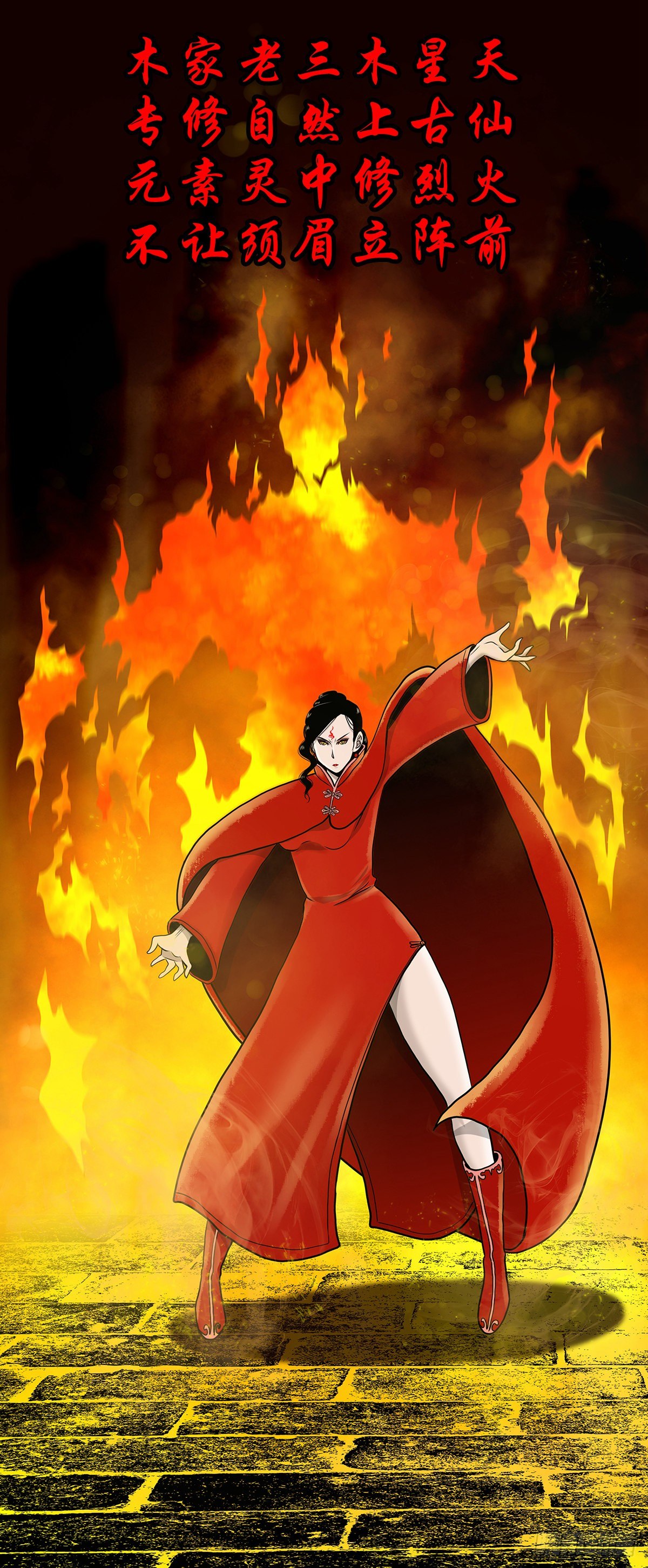 【伍拾壹】木宅之战(1/2)-第55话