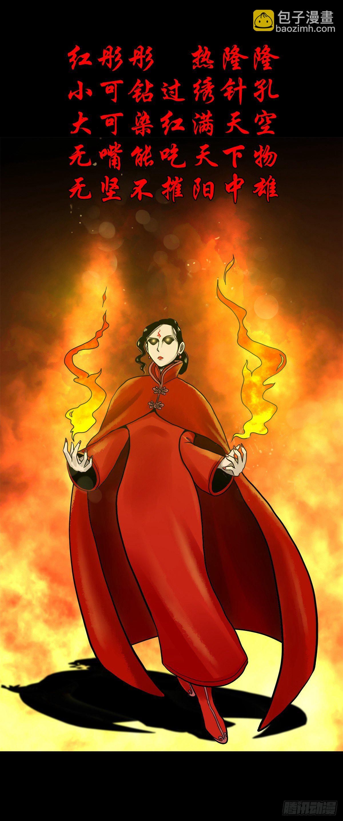 【伍拾壹】木宅之战(1/2)-第55话