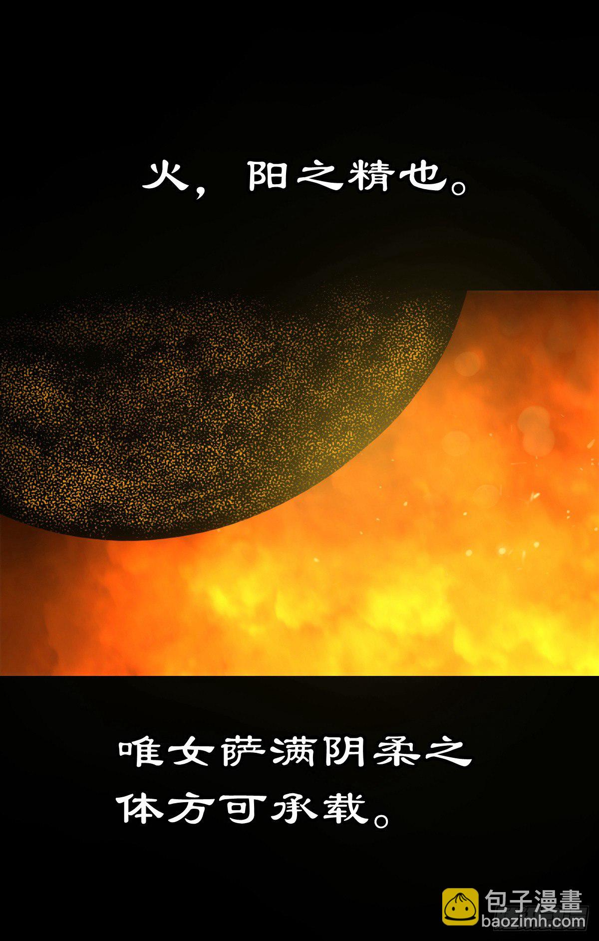 【伍拾壹】木宅之战(1/2)-第55话