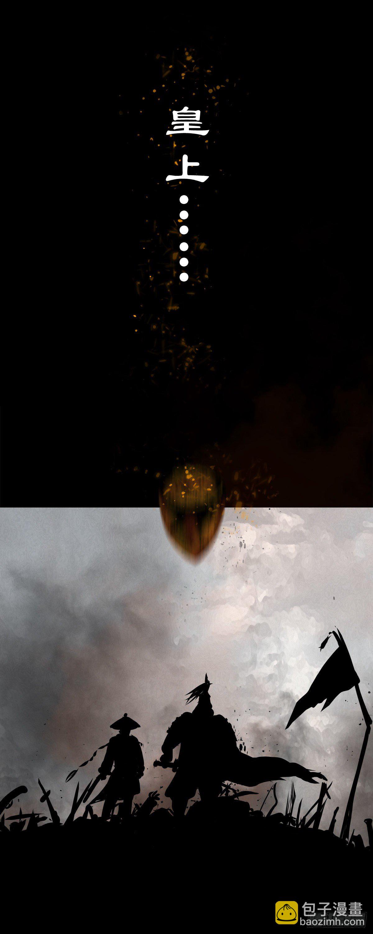 【伍拾叁】将军卸甲(1/2)-第57话