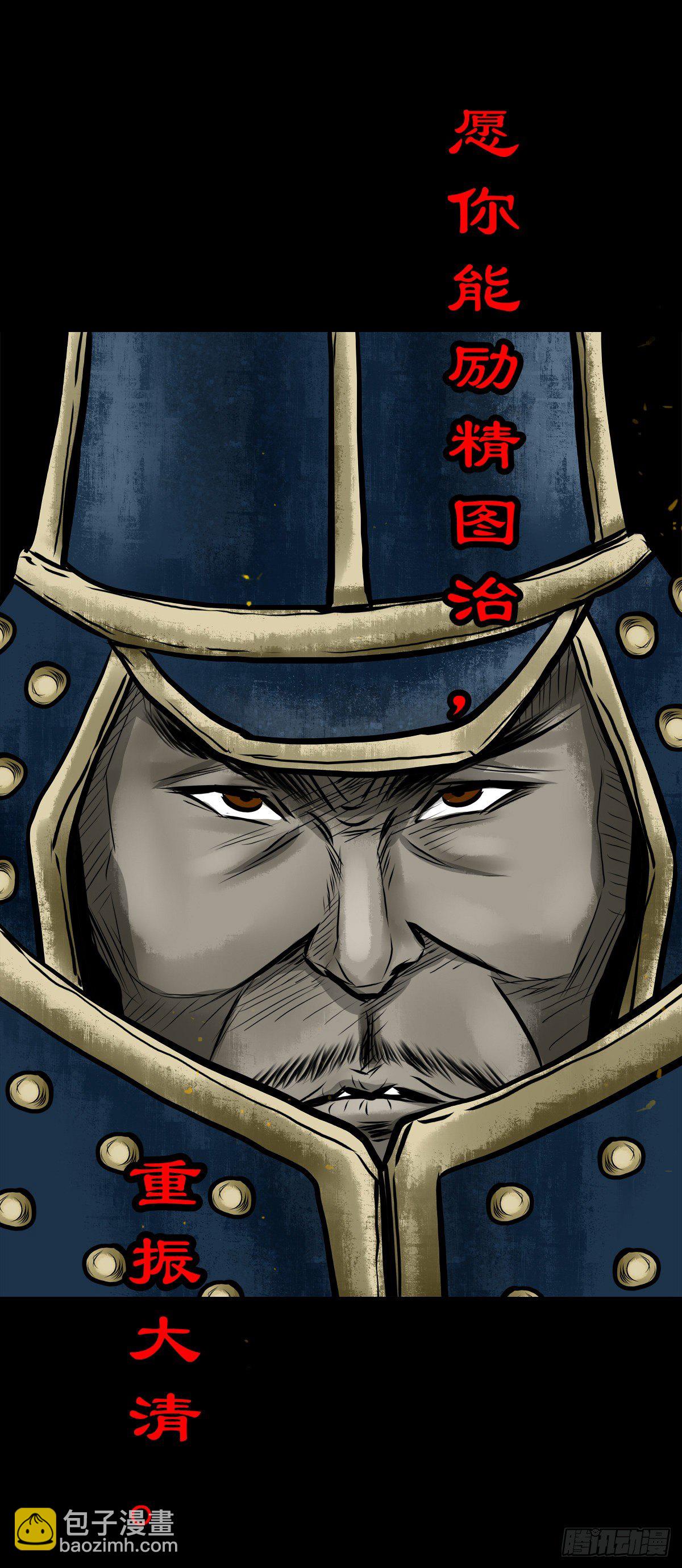 【伍拾叁】将军卸甲(1/2)-第57话