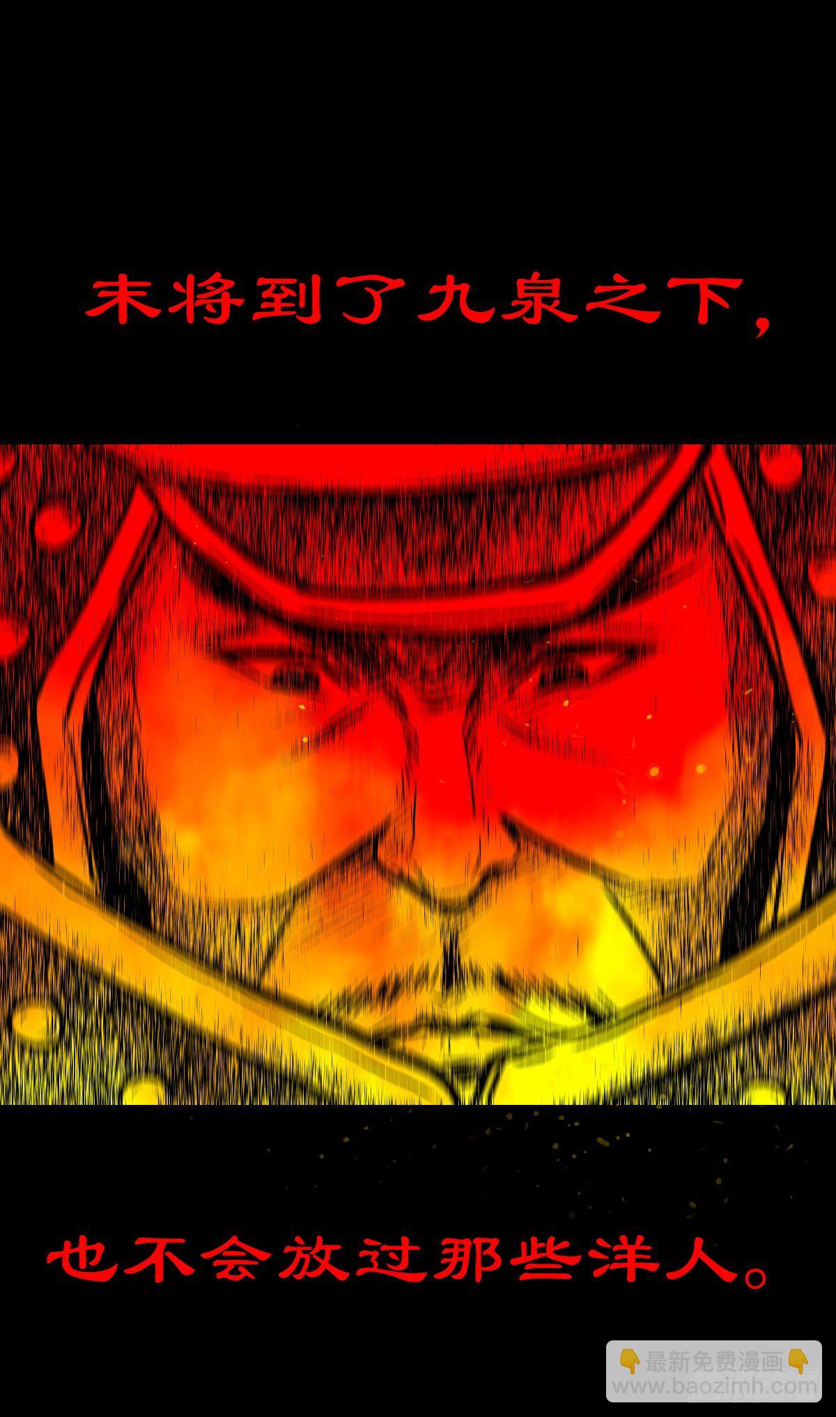 【伍拾叁】将军卸甲(1/2)-第57话