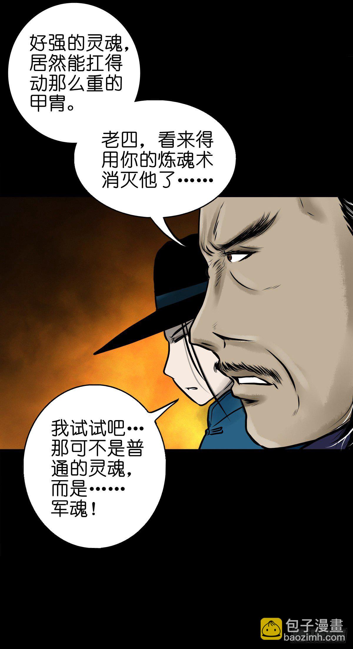 【伍拾叁】将军卸甲(1/2)-第57话