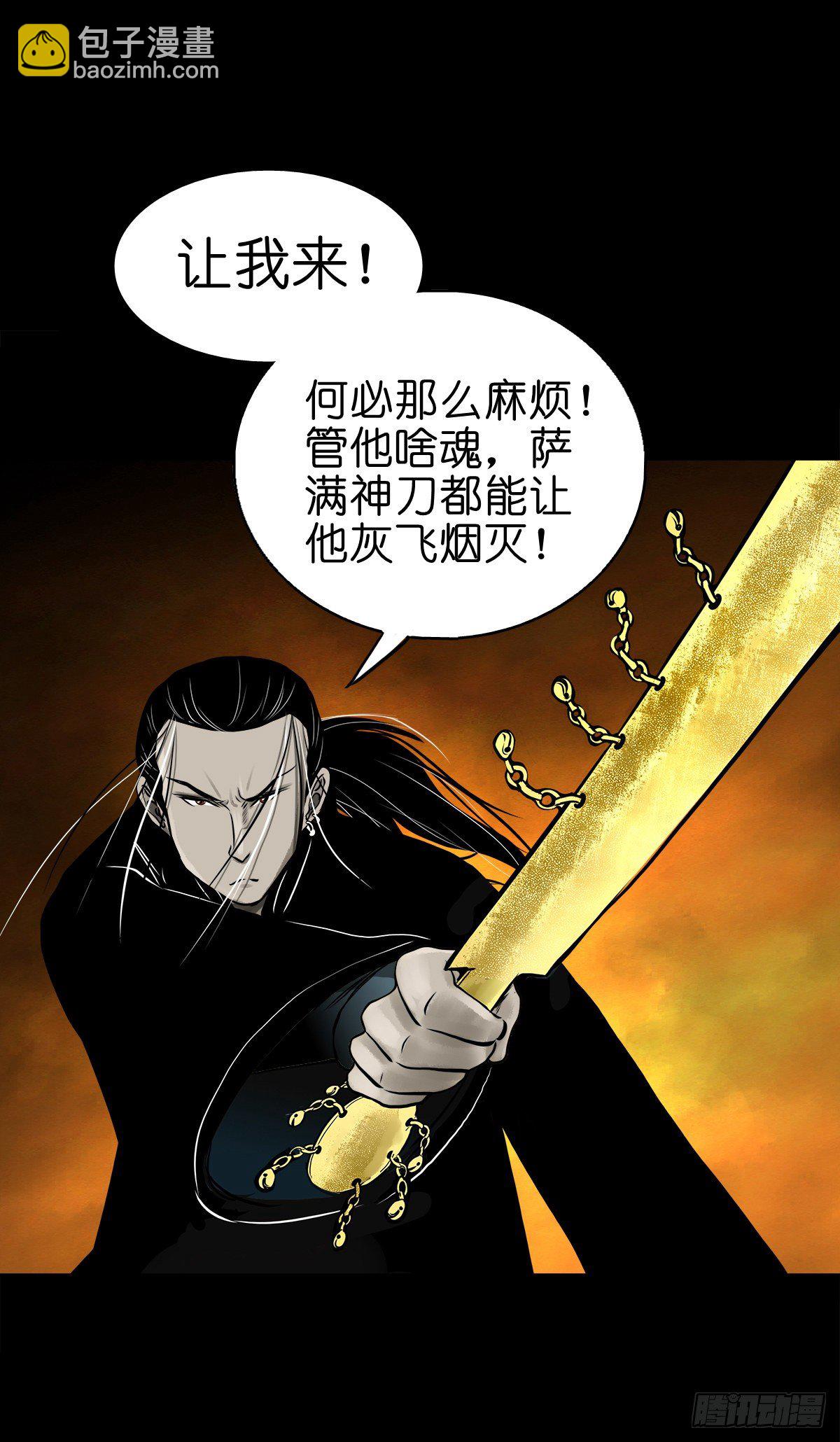 【伍拾叁】将军卸甲(1/2)-第57话