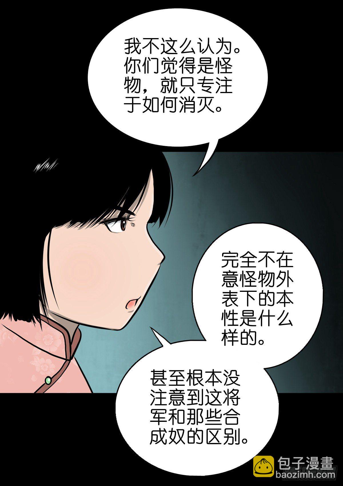 【伍拾叁】将军卸甲(1/2)-第57话