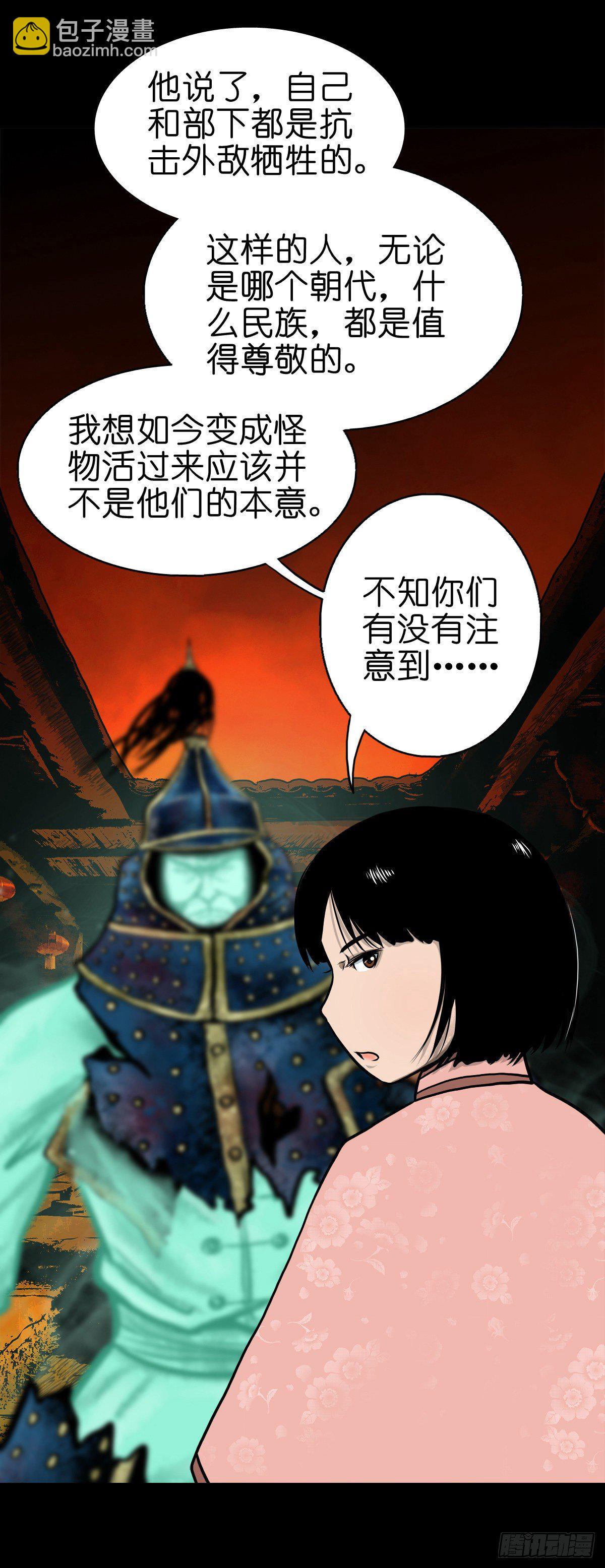 【伍拾叁】将军卸甲(1/2)-第57话