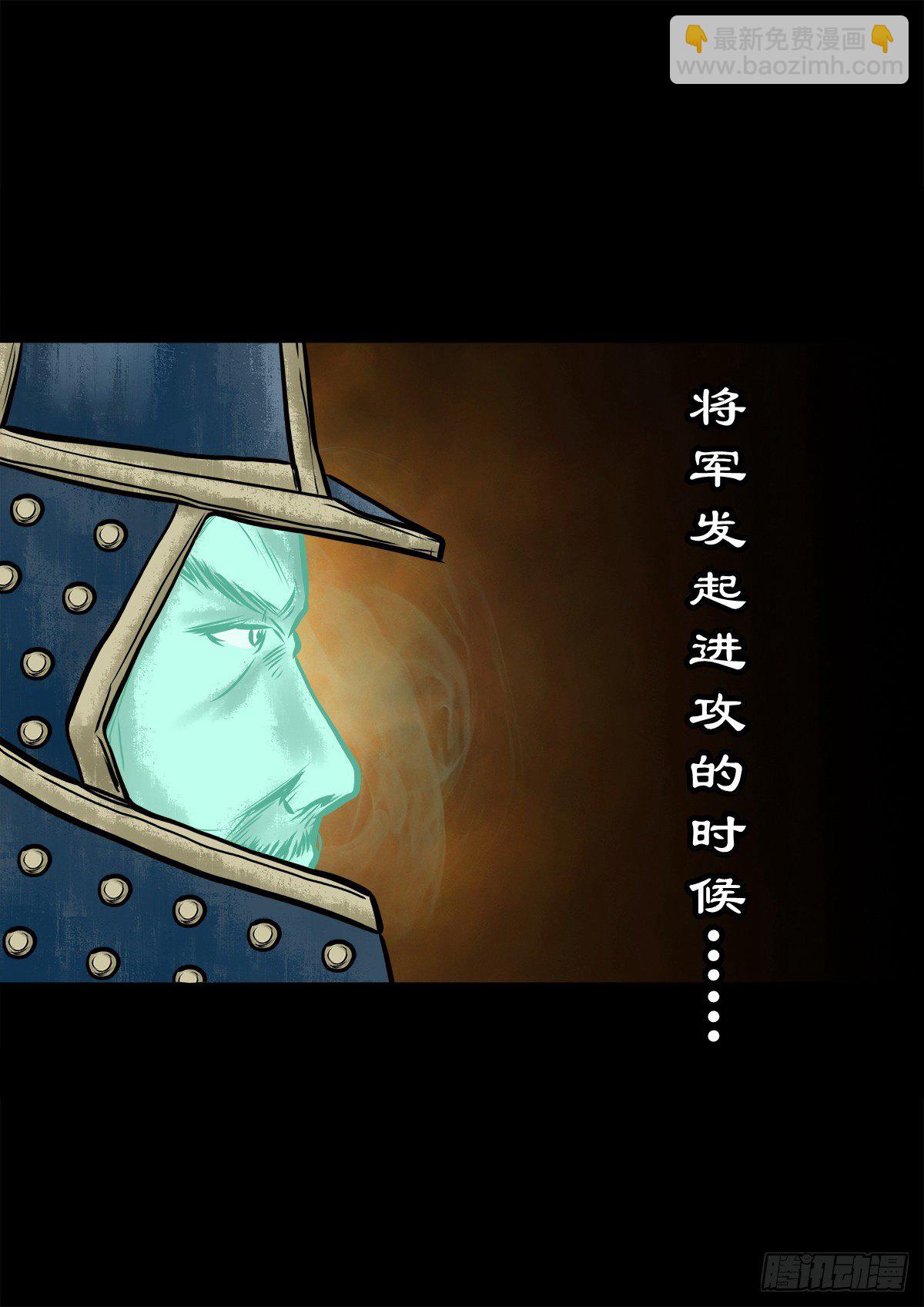 【伍拾叁】将军卸甲(1/2)-第57话