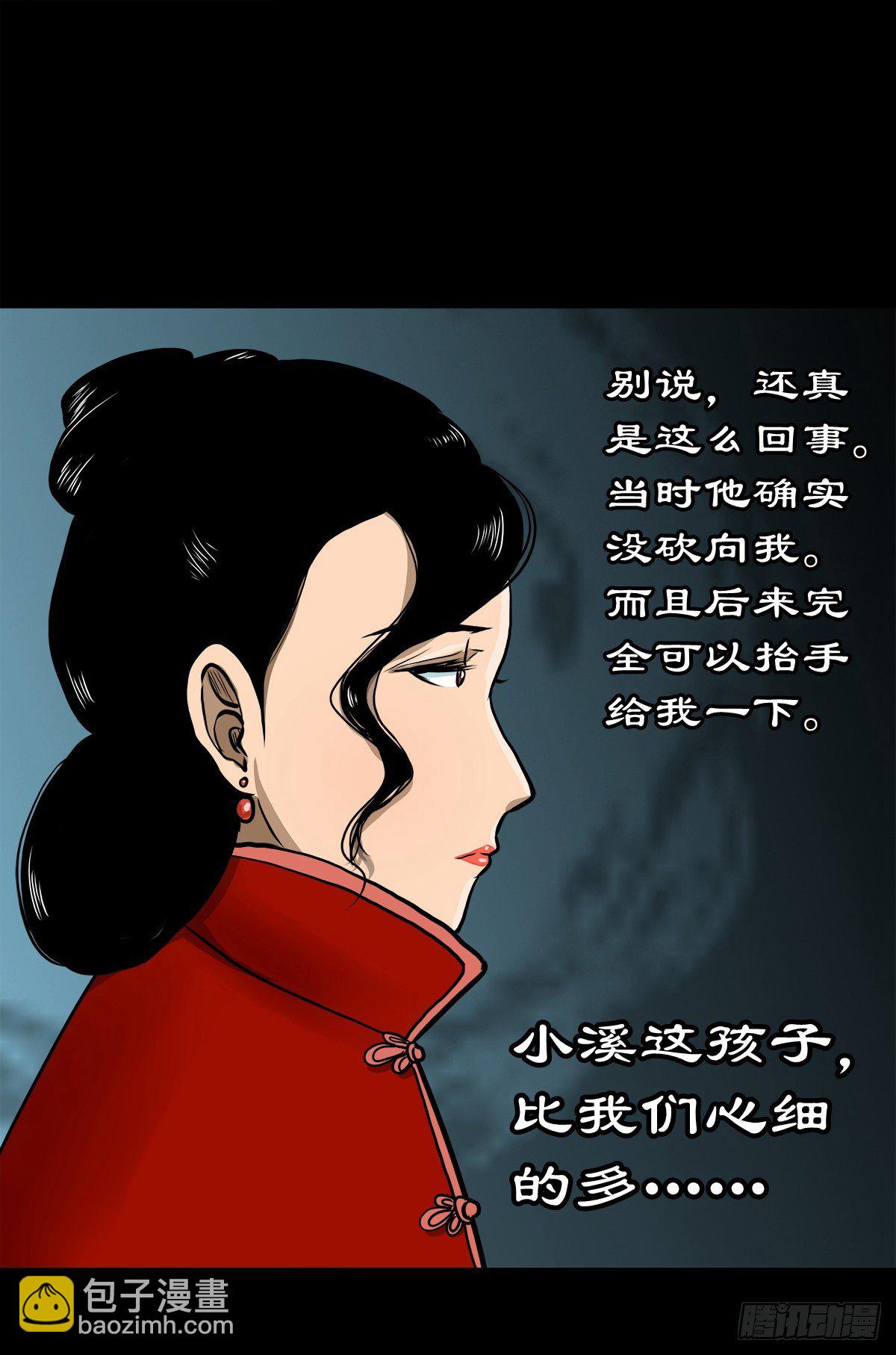 【伍拾叁】将军卸甲(1/2)-第57话