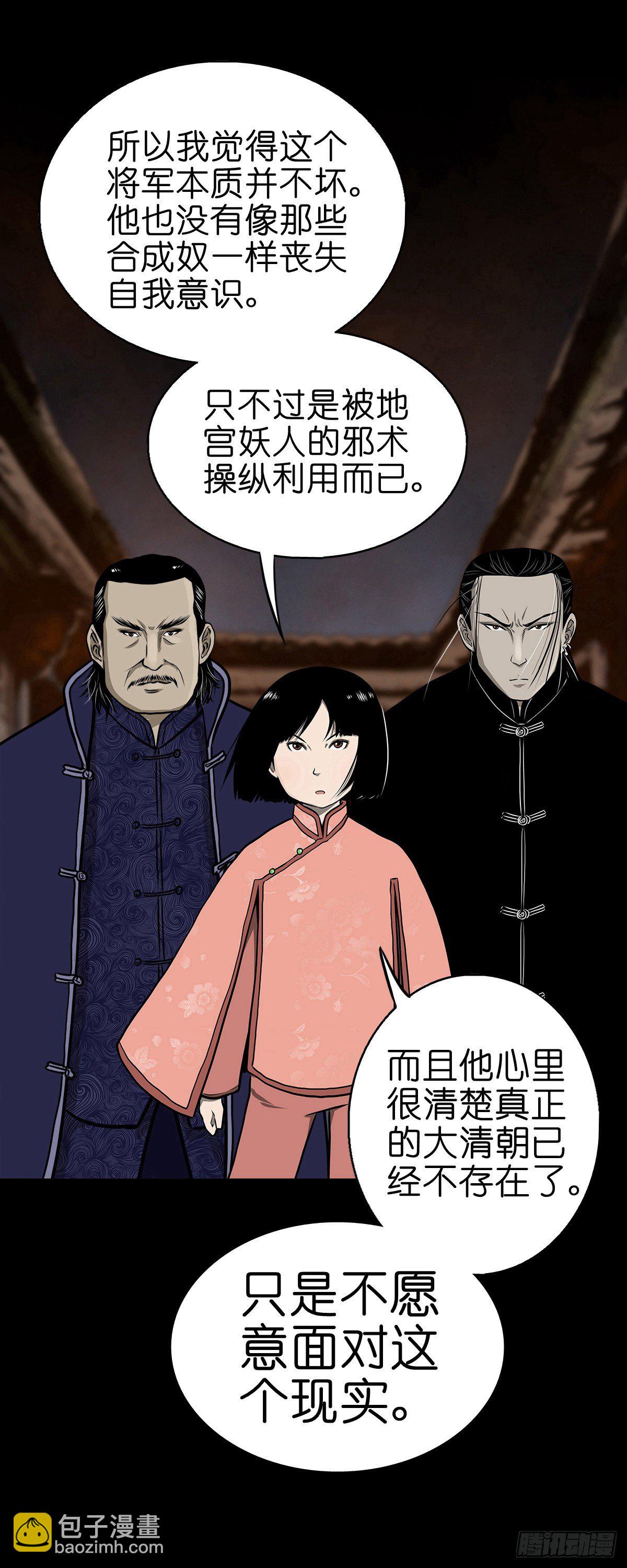 【伍拾叁】将军卸甲(1/2)-第57话