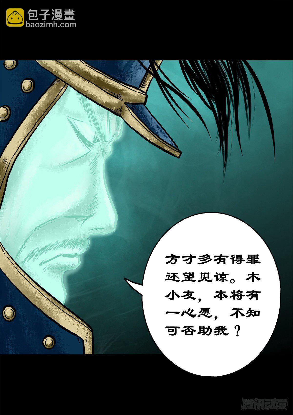 【伍拾叁】将军卸甲(1/2)-第57话