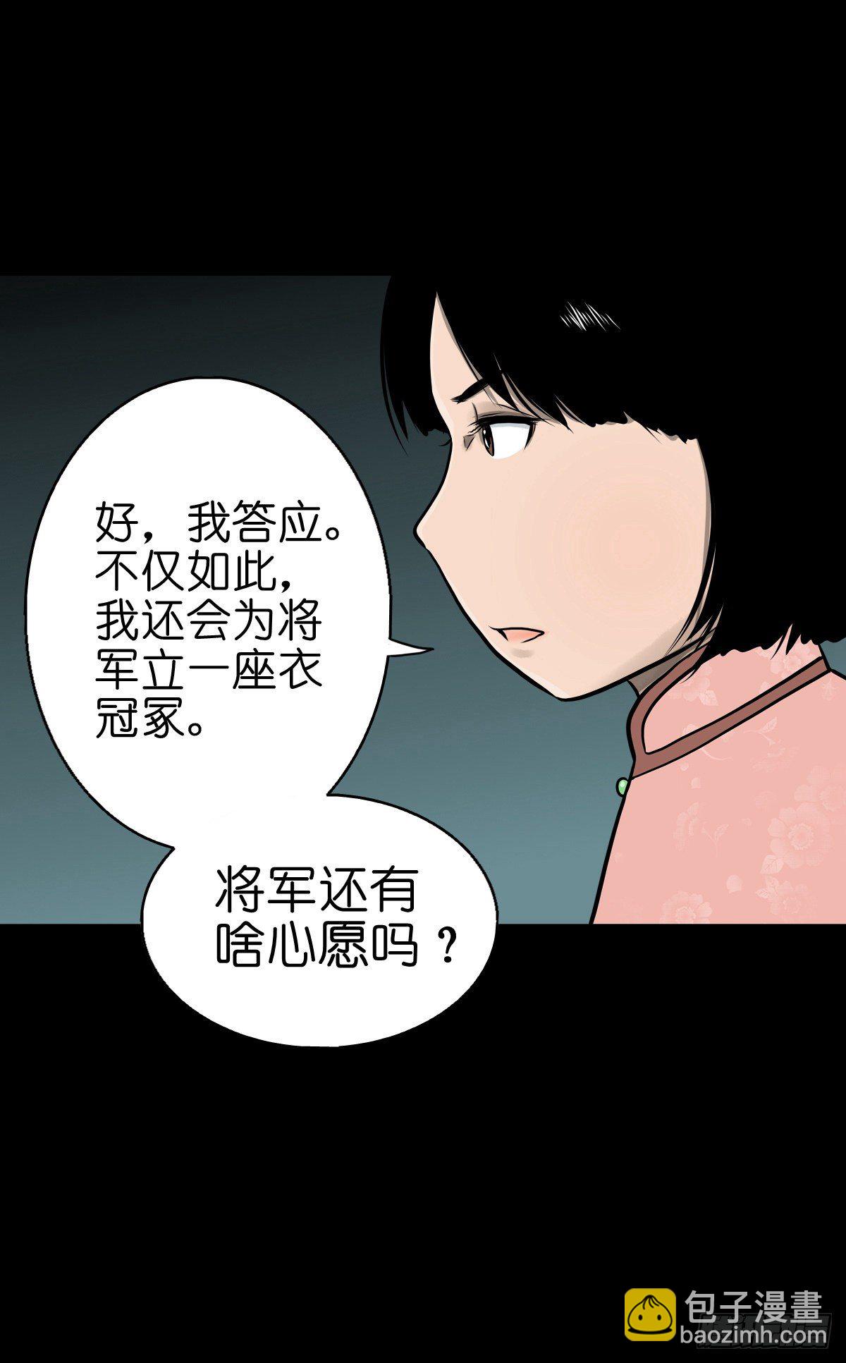 【伍拾叁】将军卸甲(1/2)-第57话