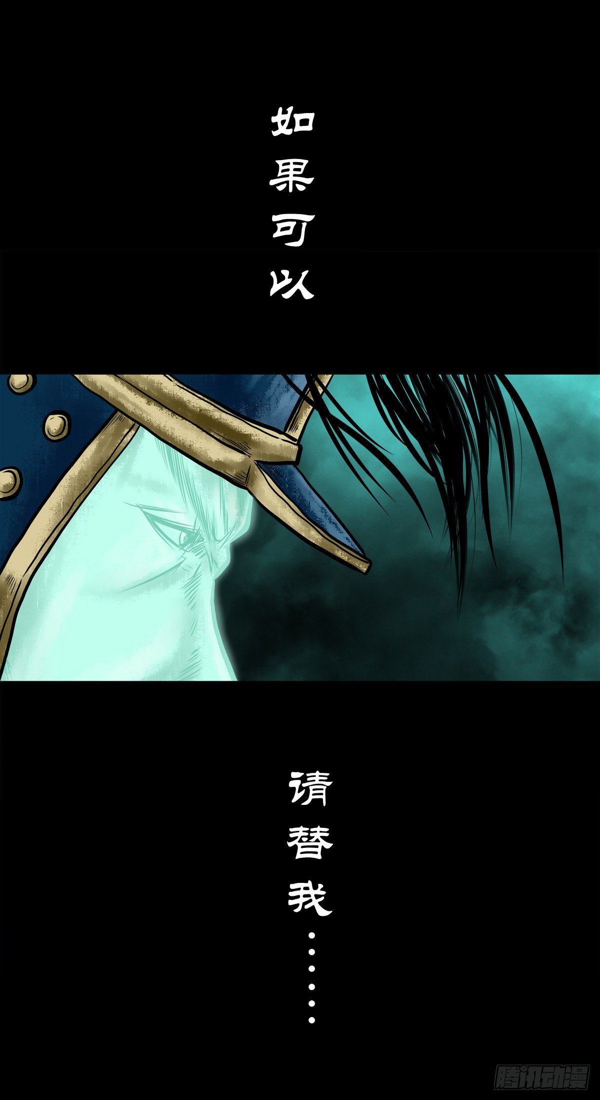 【伍拾叁】将军卸甲(1/2)-第57话