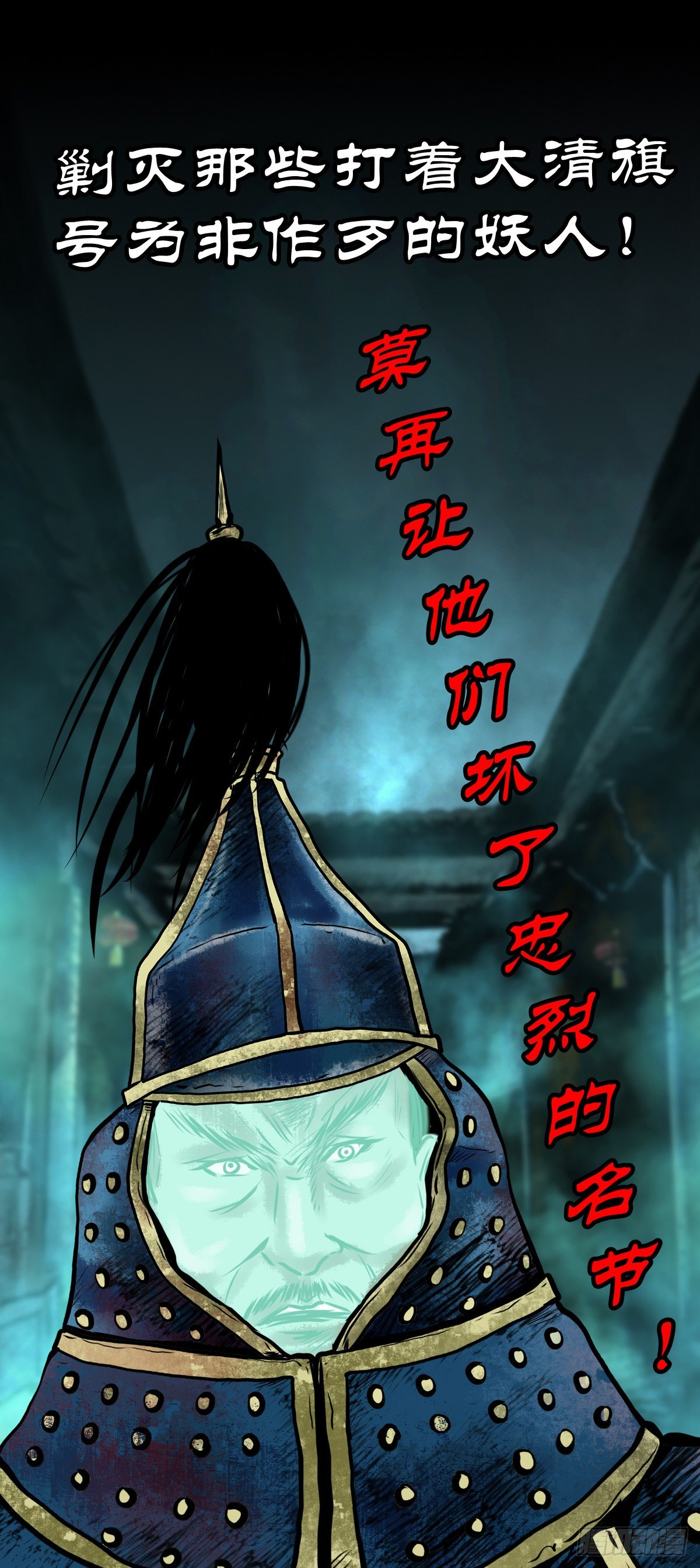 【伍拾叁】将军卸甲(1/2)-第57话