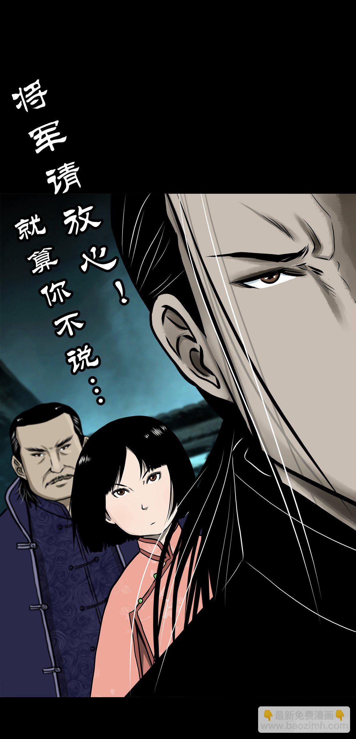 【伍拾叁】将军卸甲(1/2)-第57话