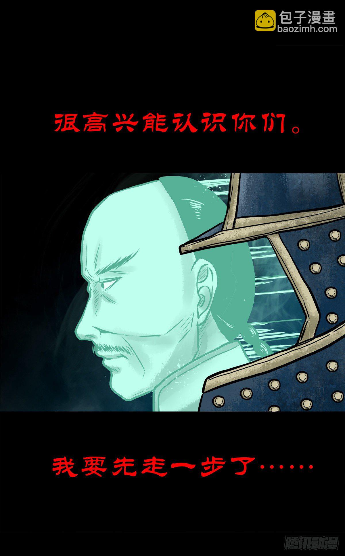 【伍拾叁】将军卸甲(1/2)-第57话