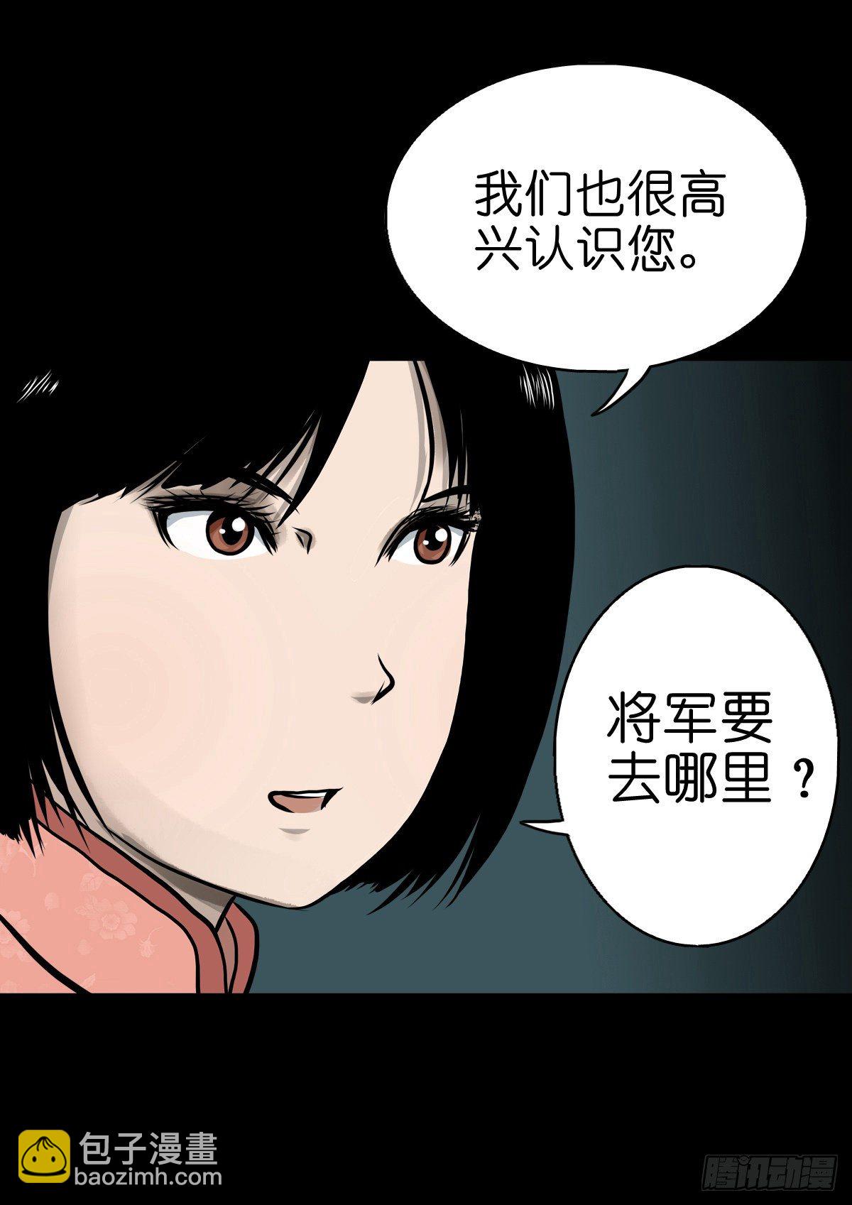 【伍拾叁】将军卸甲(1/2)-第57话