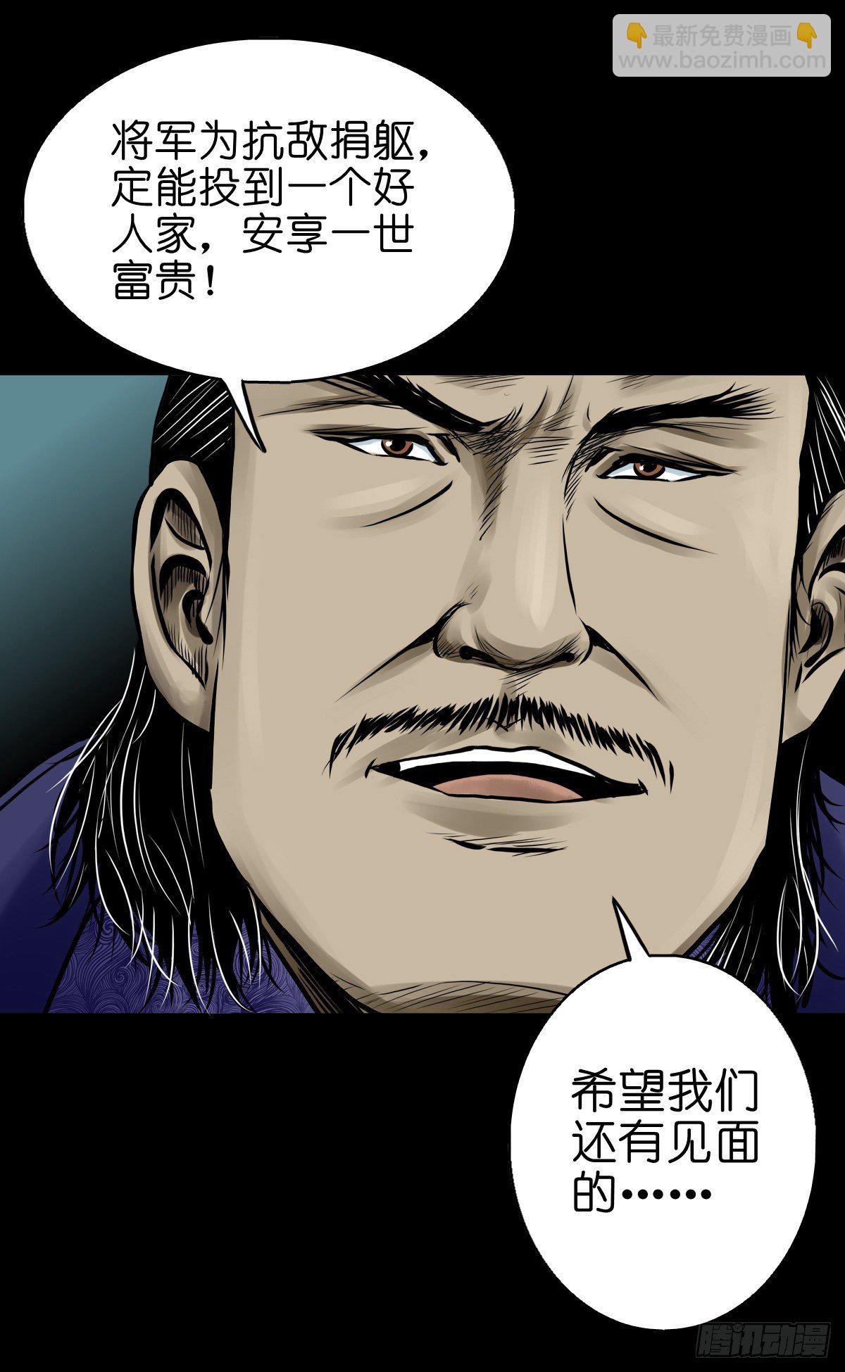 【伍拾叁】将军卸甲(1/2)-第57话