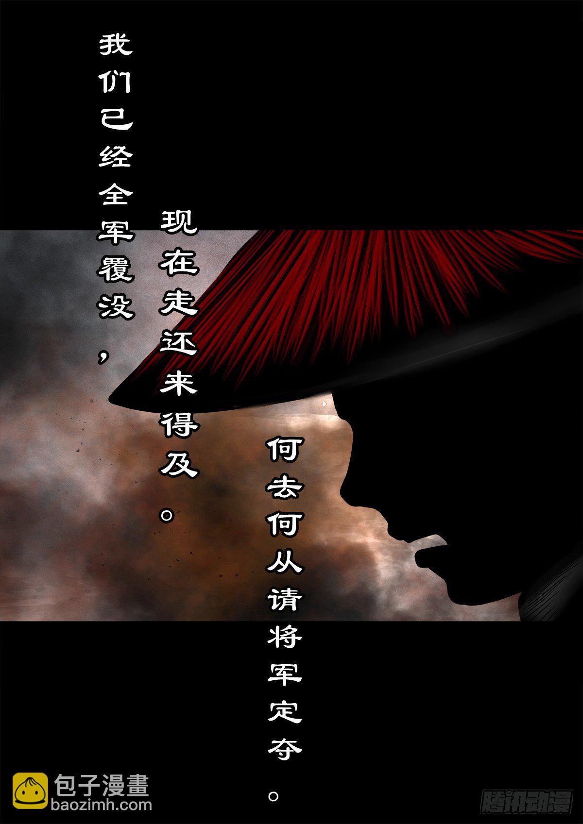 【伍拾叁】将军卸甲(1/2)-第57话