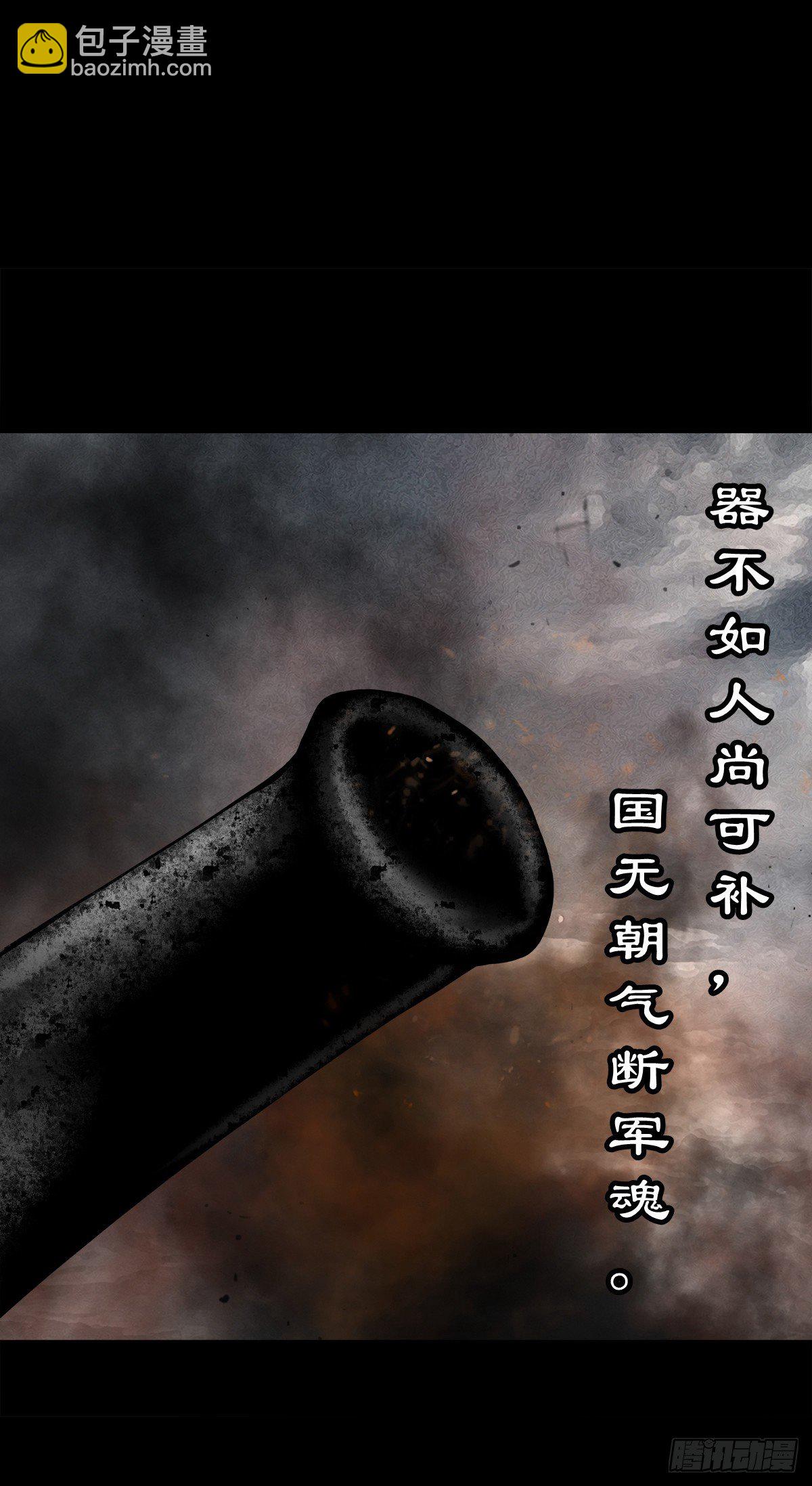 【伍拾叁】将军卸甲(1/2)-第57话