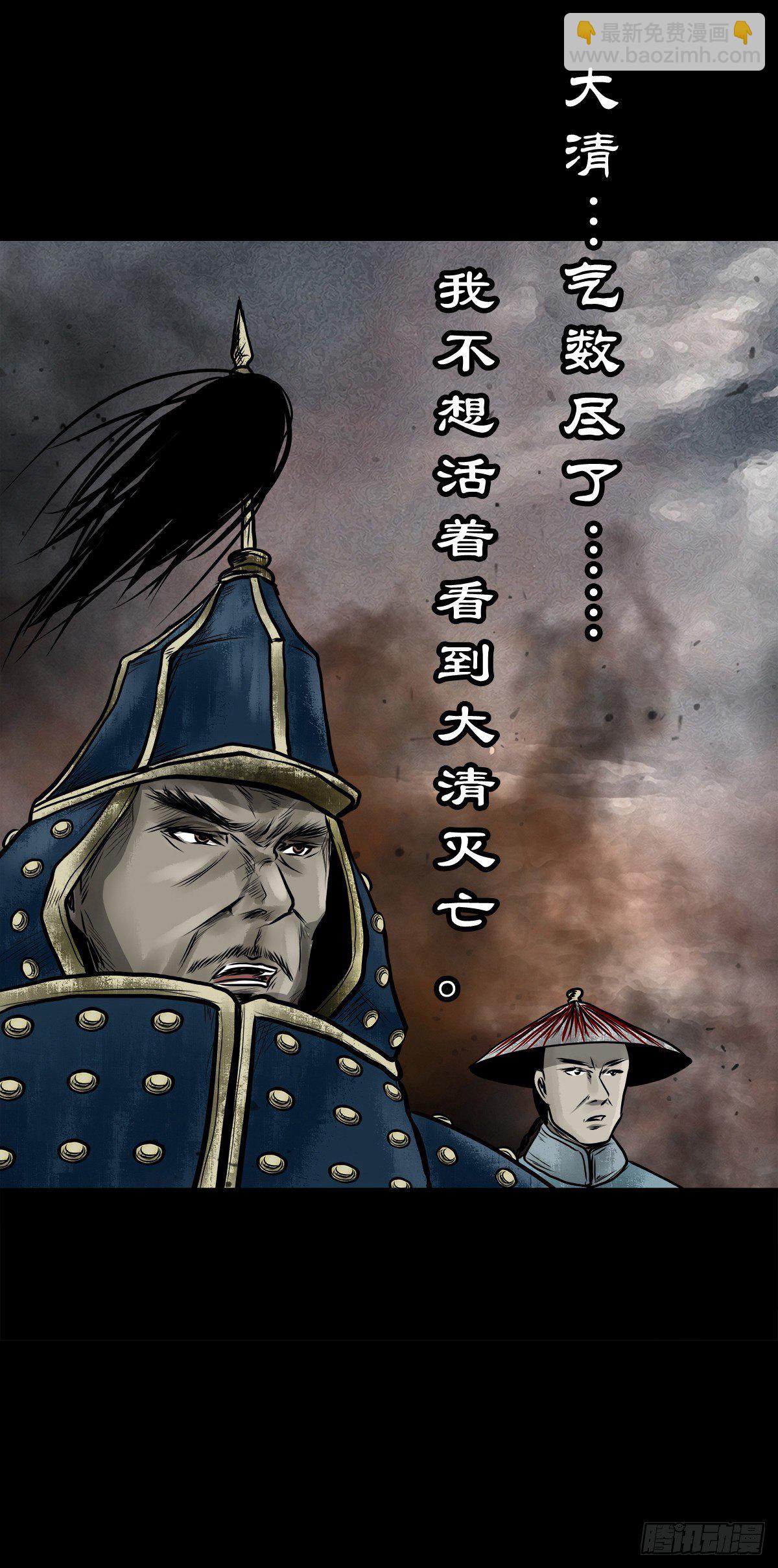 【伍拾叁】将军卸甲(1/2)-第57话