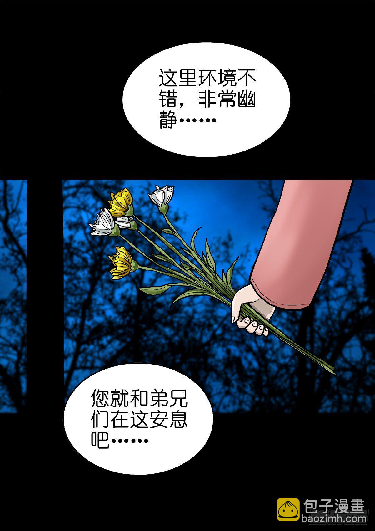 【伍拾伍】木存于林-第59话