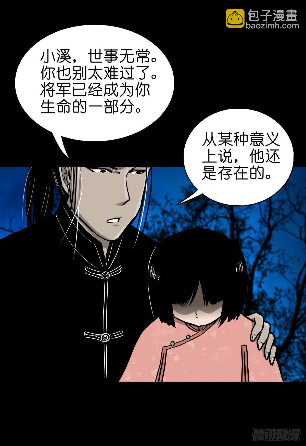 【伍拾伍】木存于林-第59话