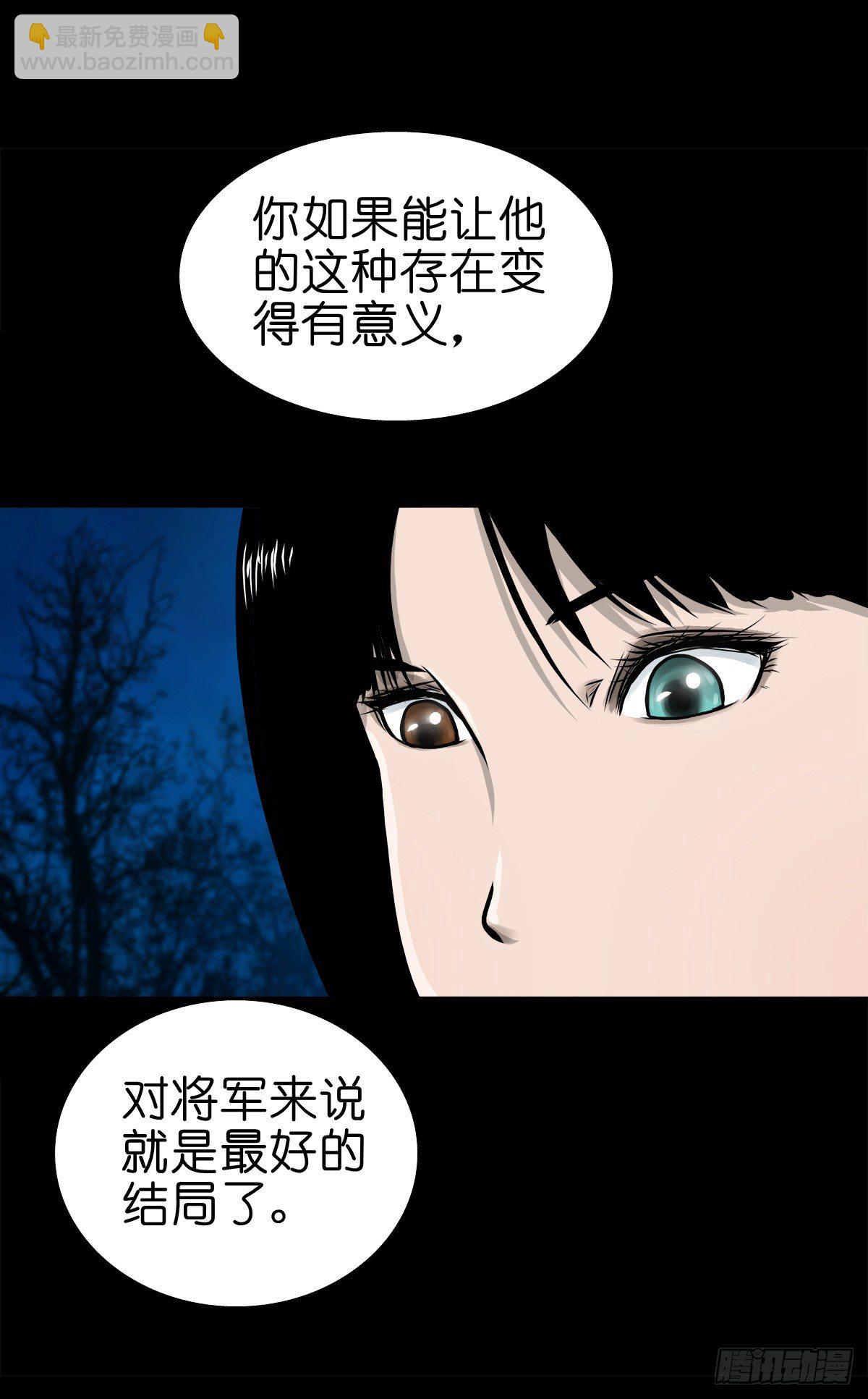 【伍拾伍】木存于林-第59话