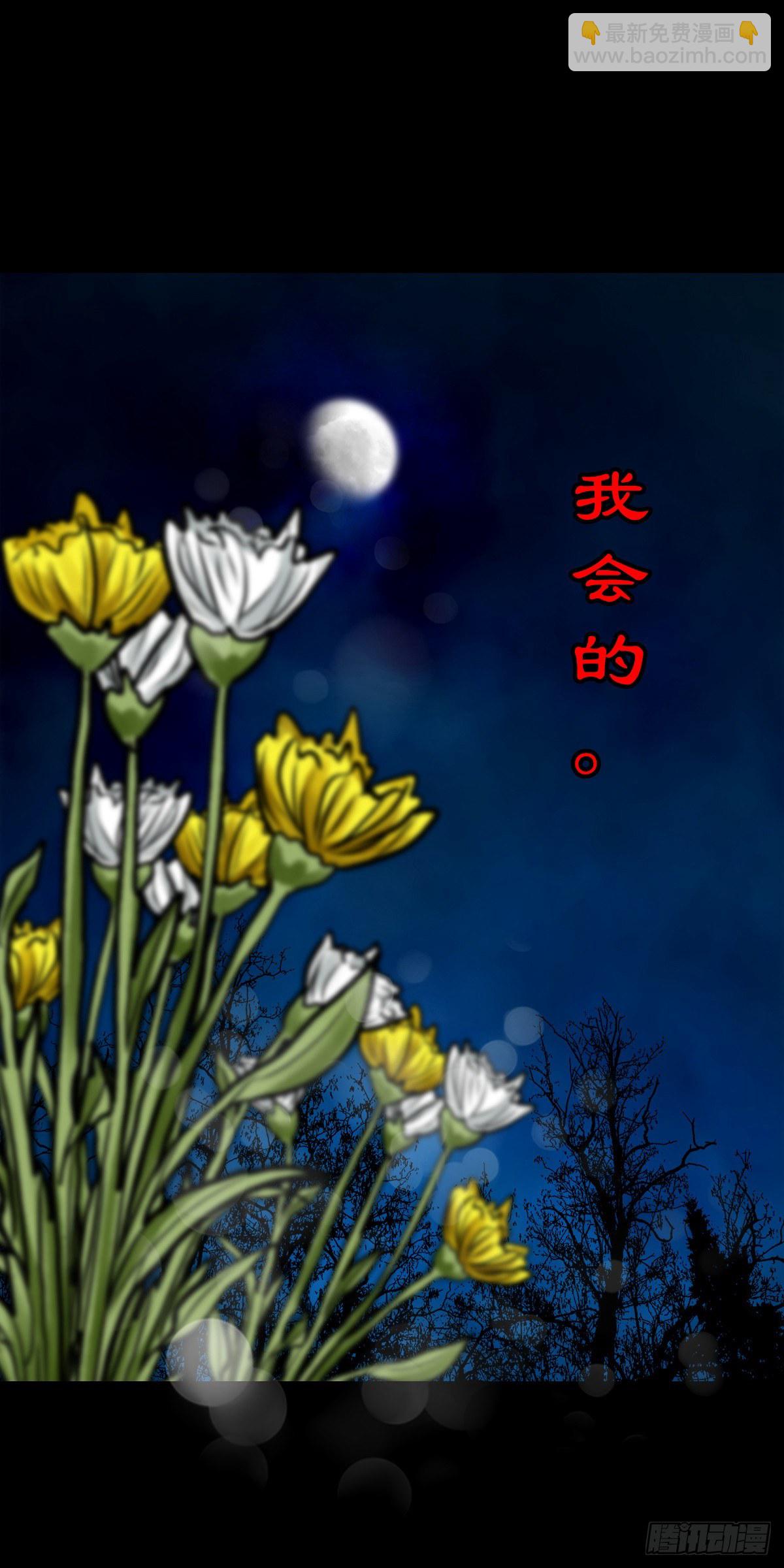 【伍拾伍】木存于林-第59话