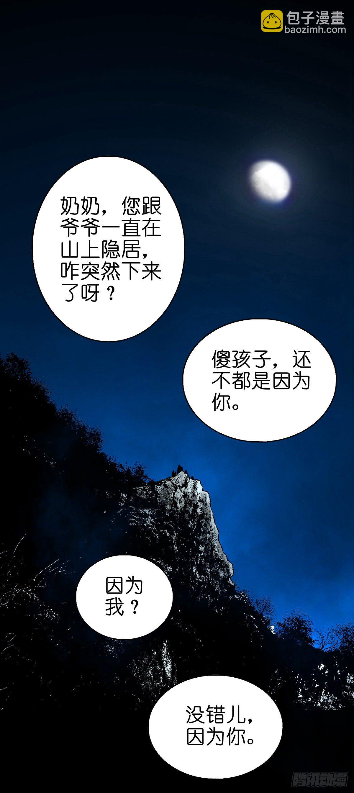 【伍拾伍】木存于林-第59话