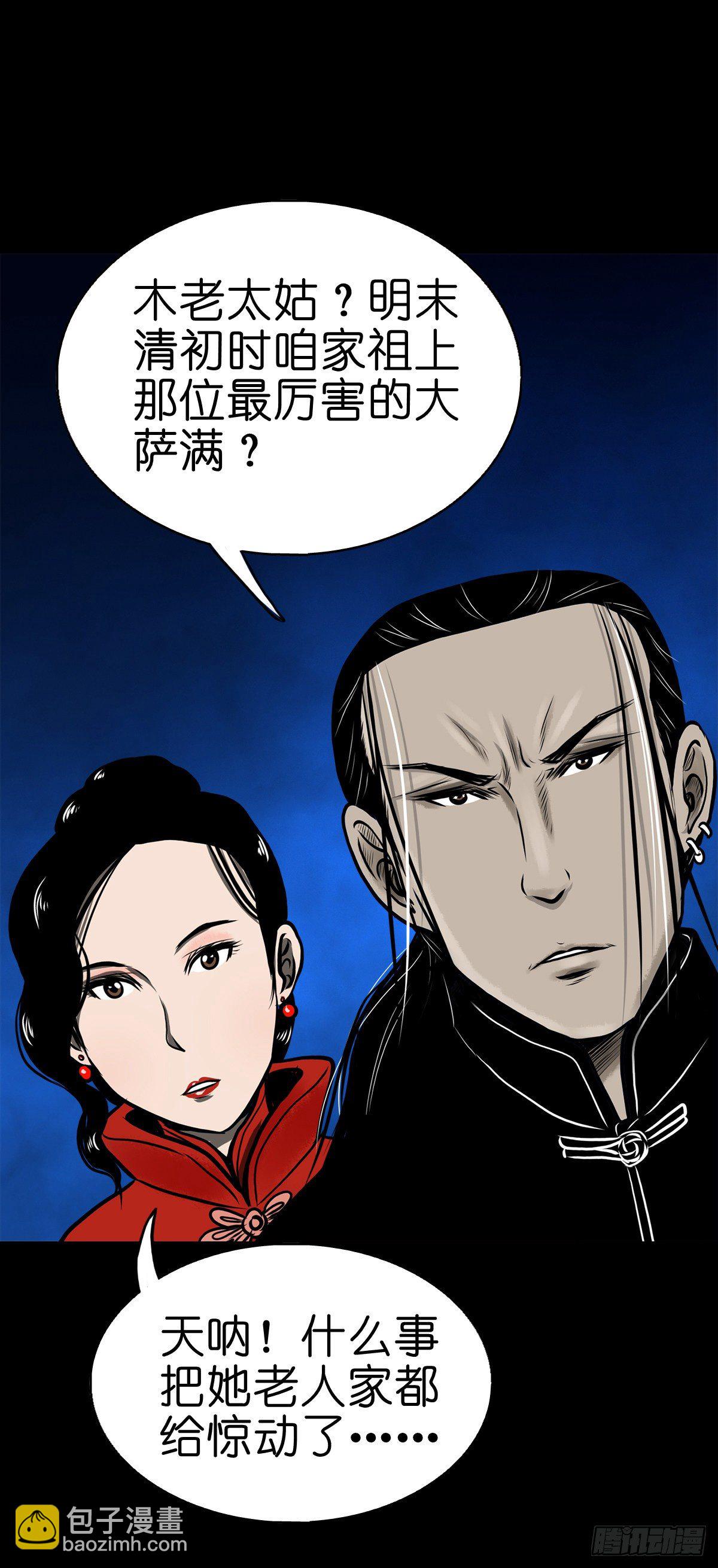 【伍拾伍】木存于林-第59话