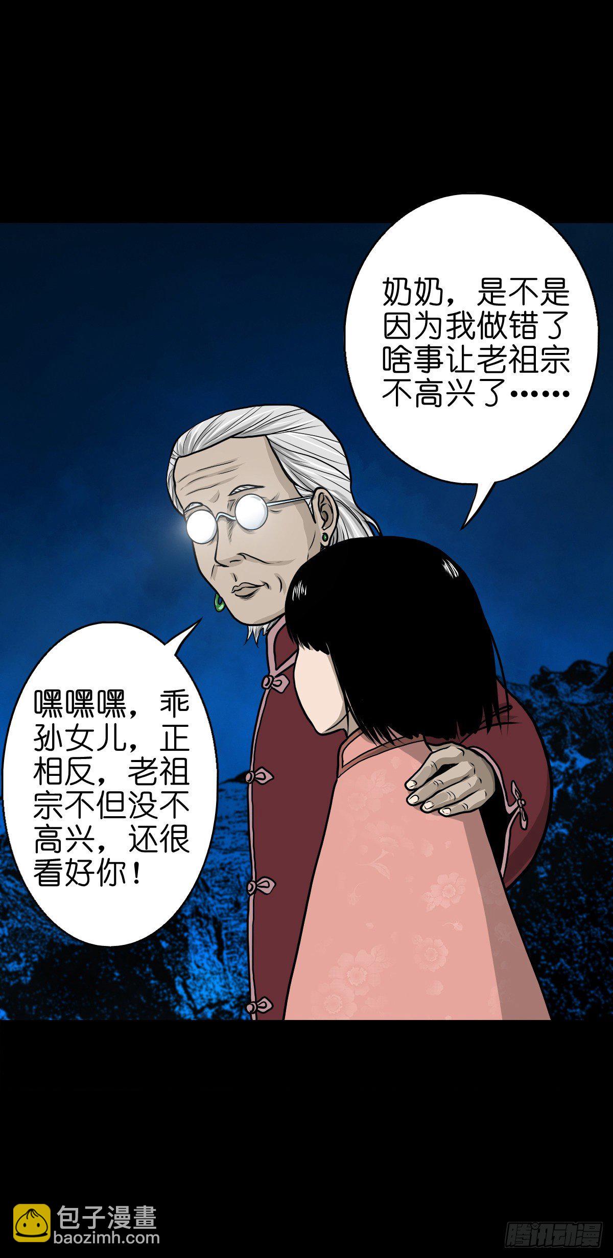 【伍拾伍】木存于林-第59话