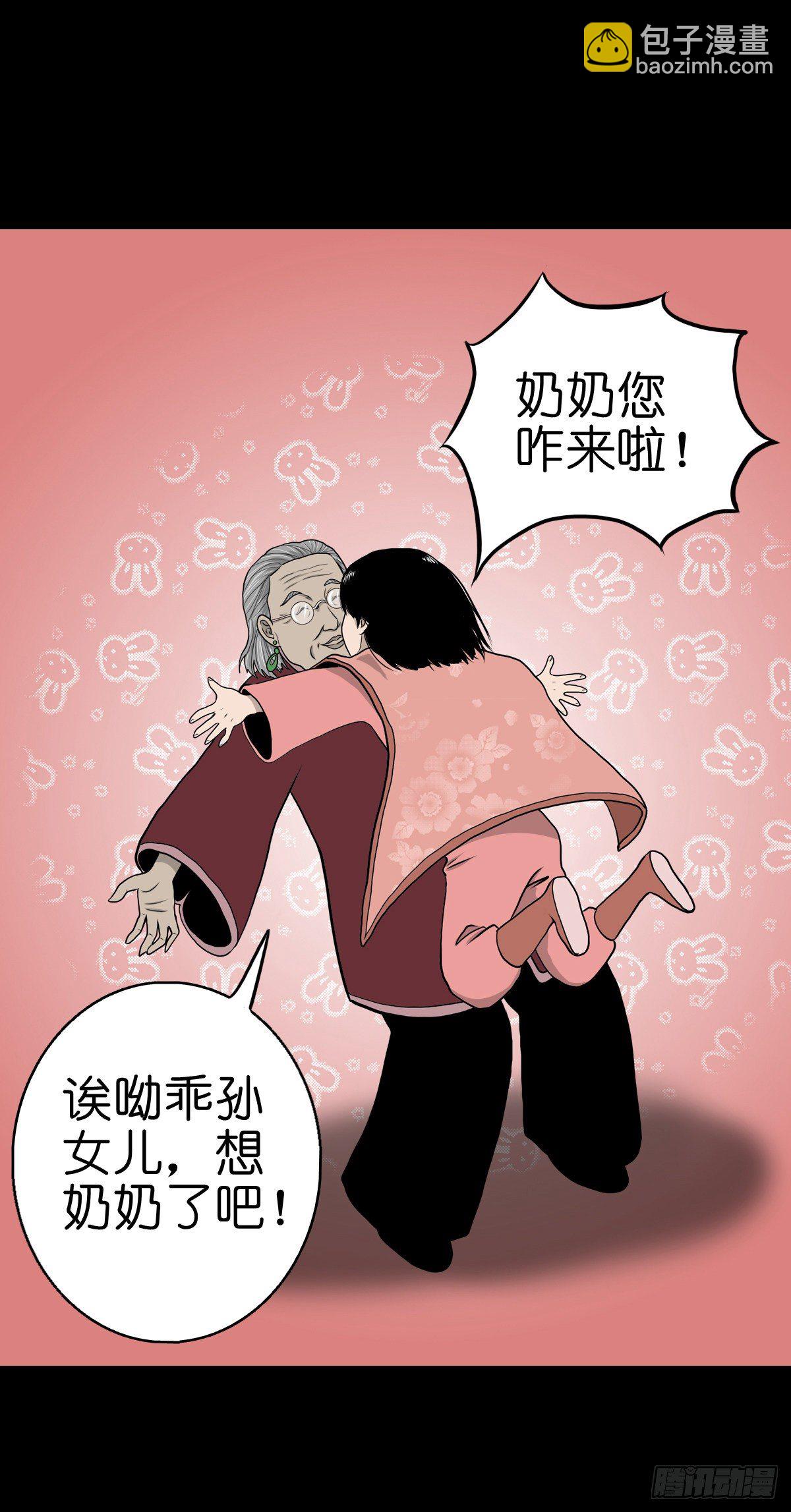 【伍拾伍】木存于林-第59话