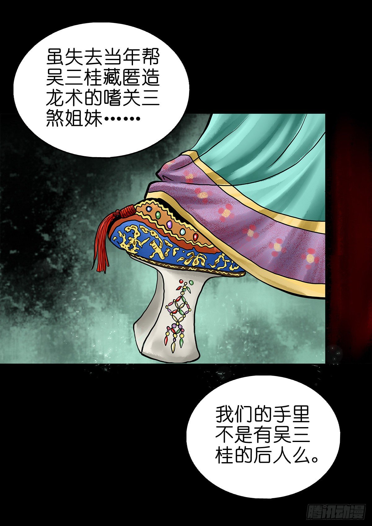 【伍拾伍】木存于林-第59话