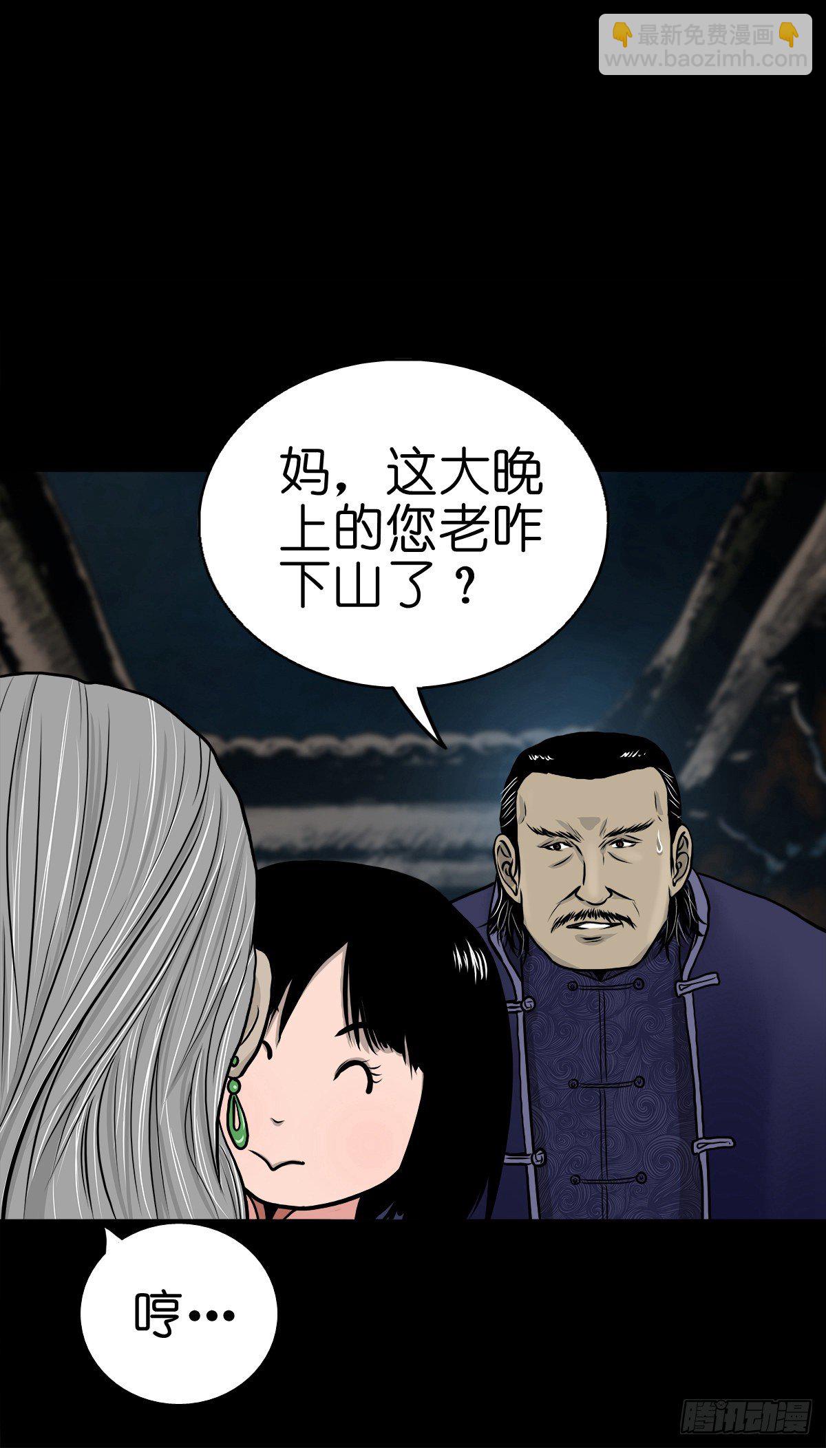 【伍拾伍】木存于林-第59话