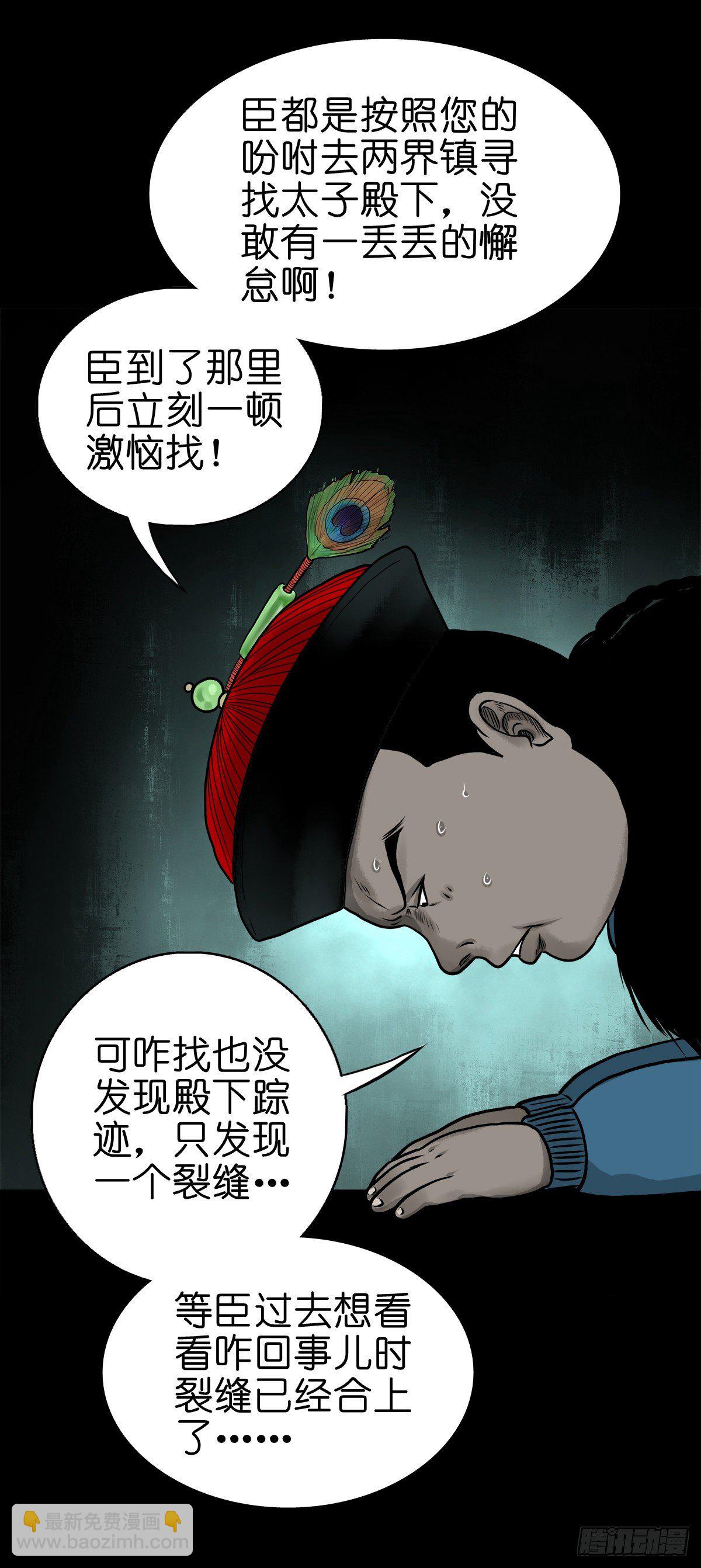 【伍拾伍】木存于林-第59话