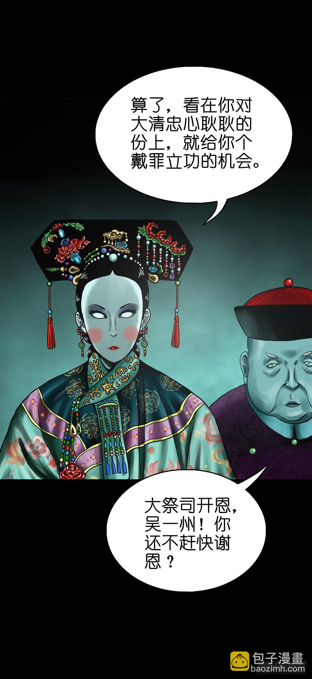 【伍拾伍】木存于林-第59话